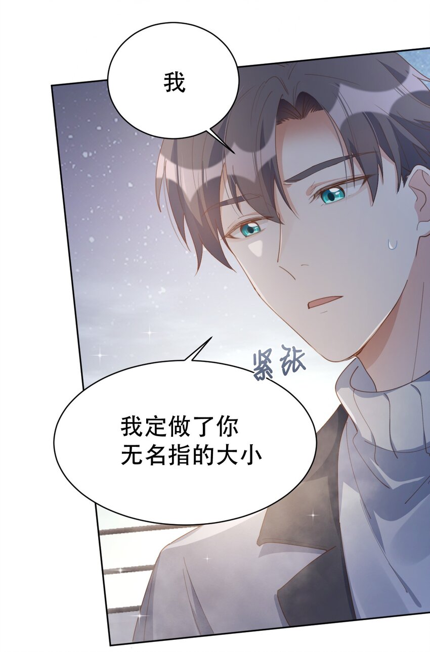 051嫁给我36
