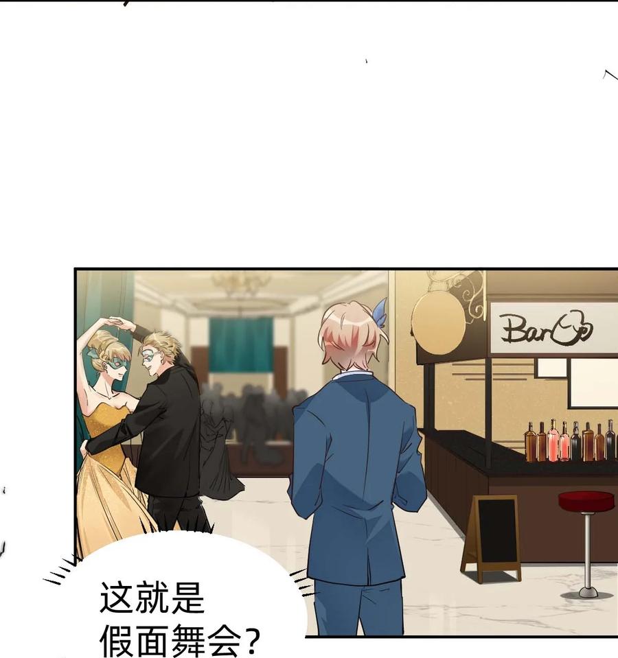 021 The Day Before（2）伪装艳遇23