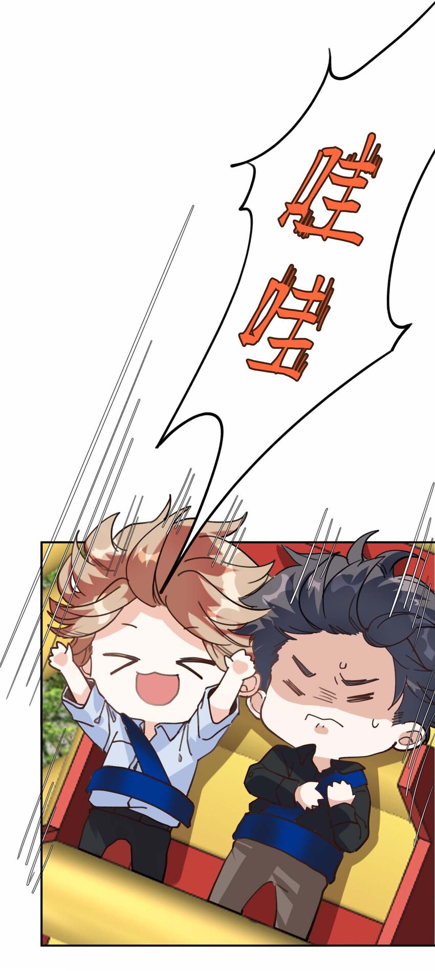 055 霍先生的约会计划3