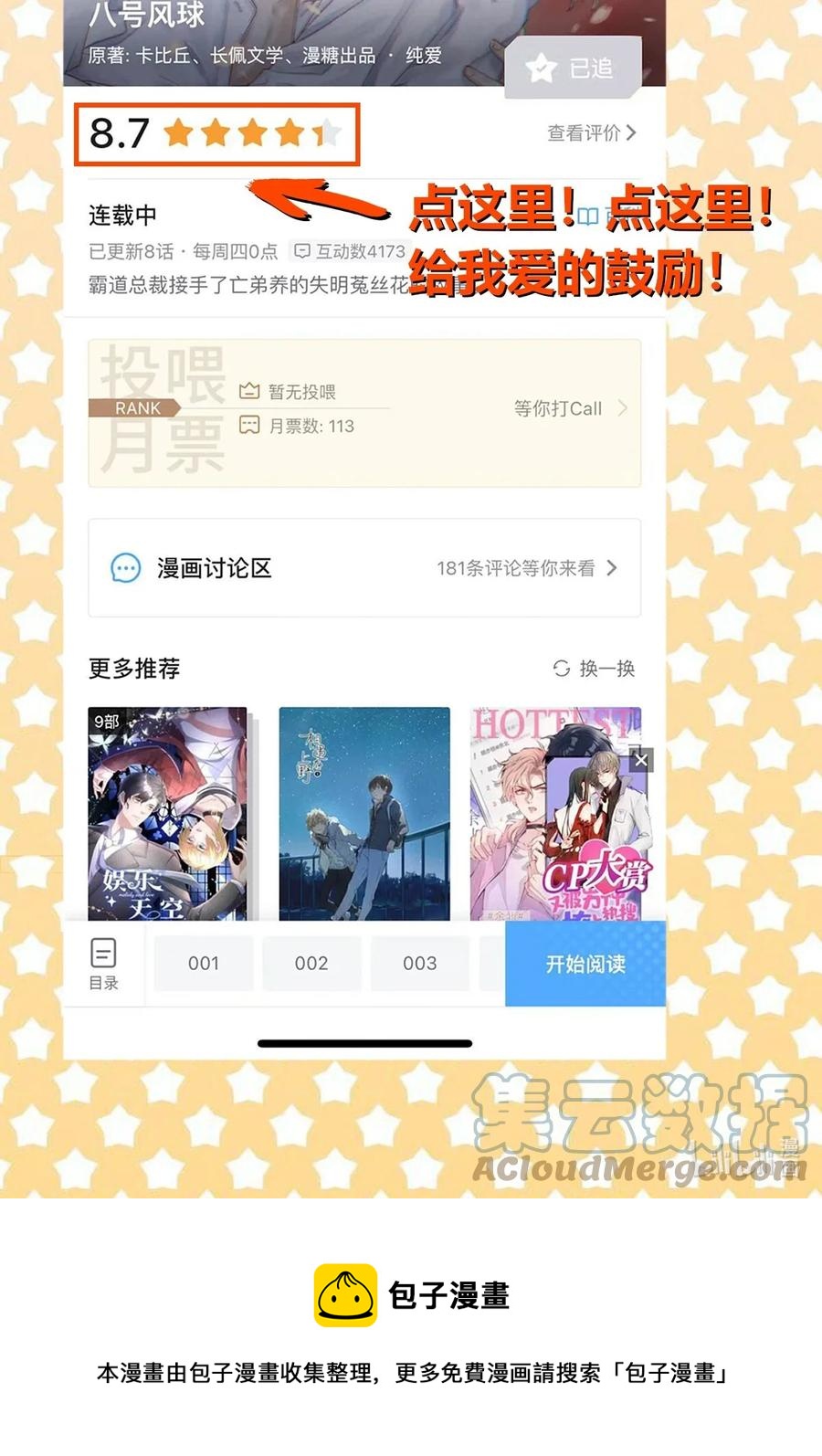 026 day.2 他的名字32