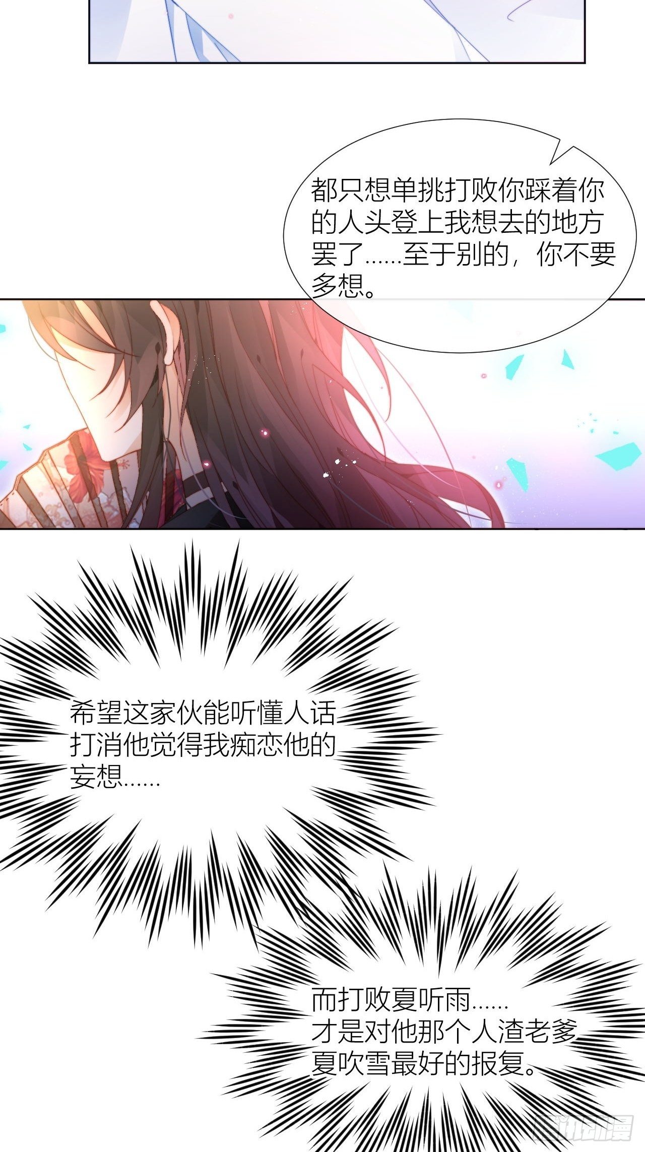 他是不喜欢男人还是不喜欢我？19