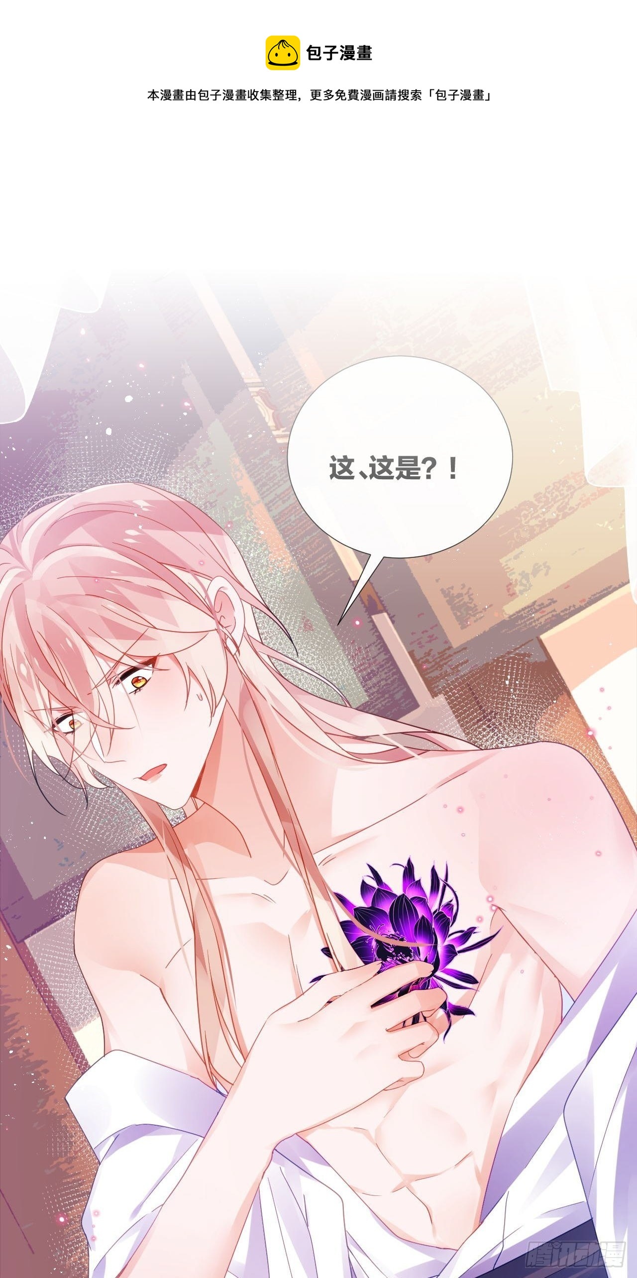 夏家遗传恋爱脑0