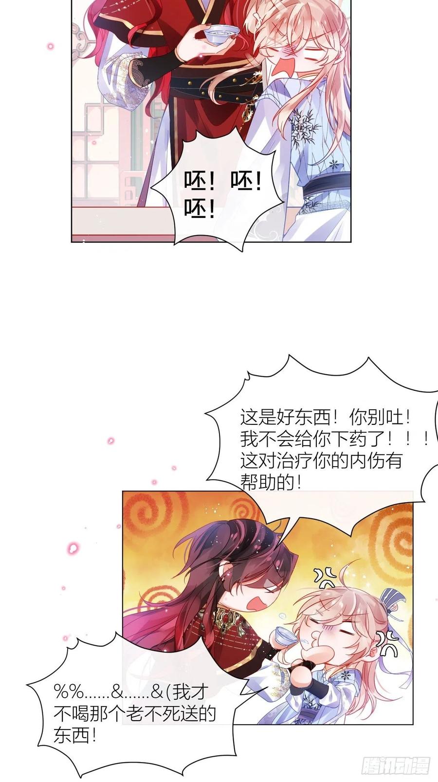 致命武器之相思病28