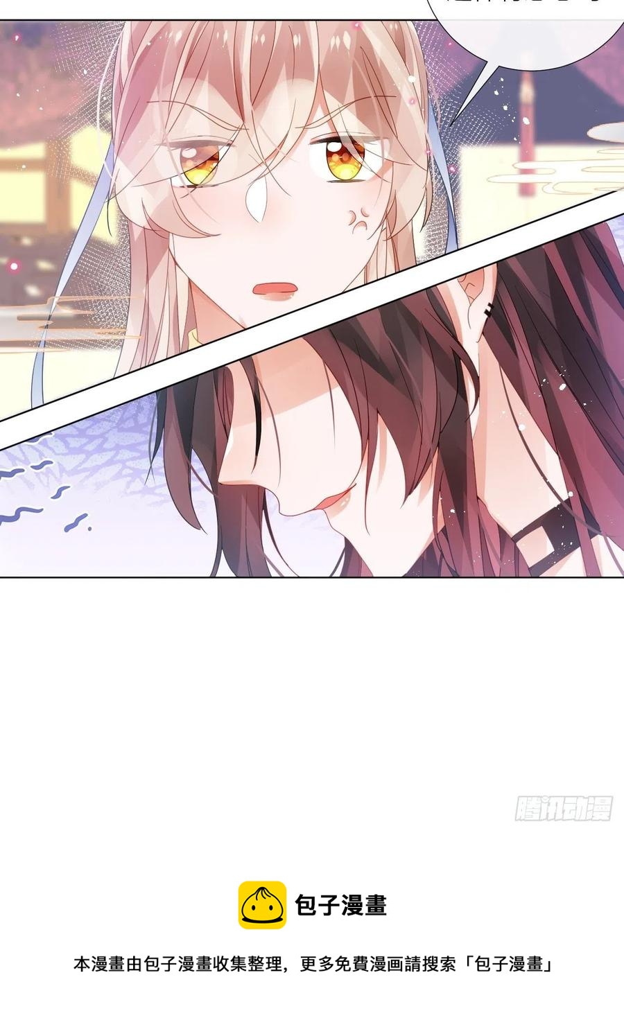 夏听雨变身美人蛇？8