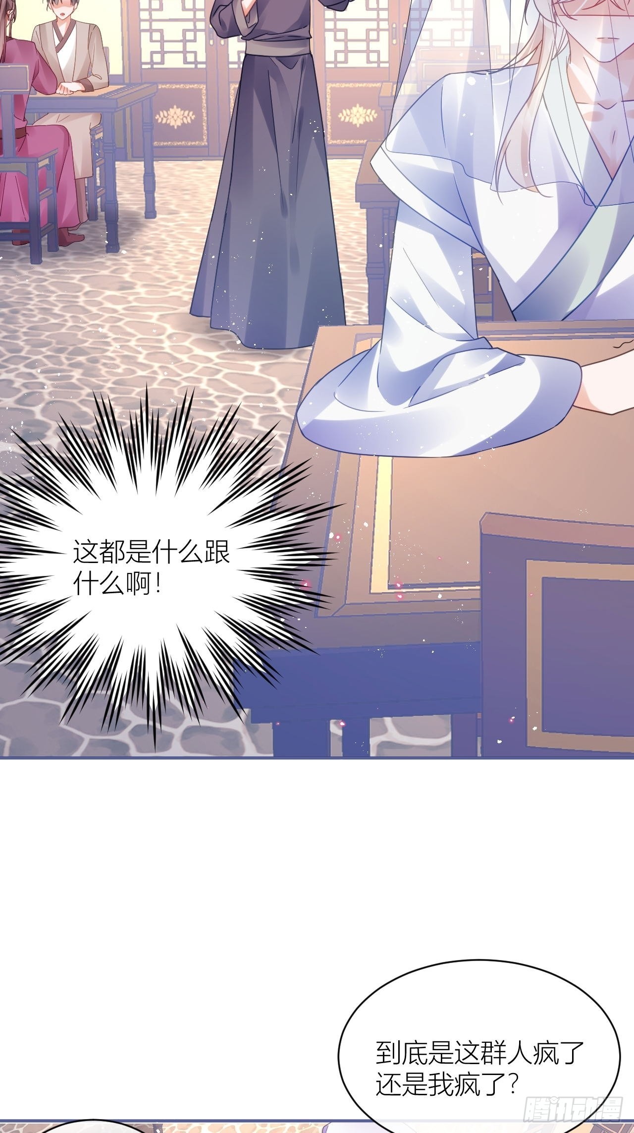 Happyending！18