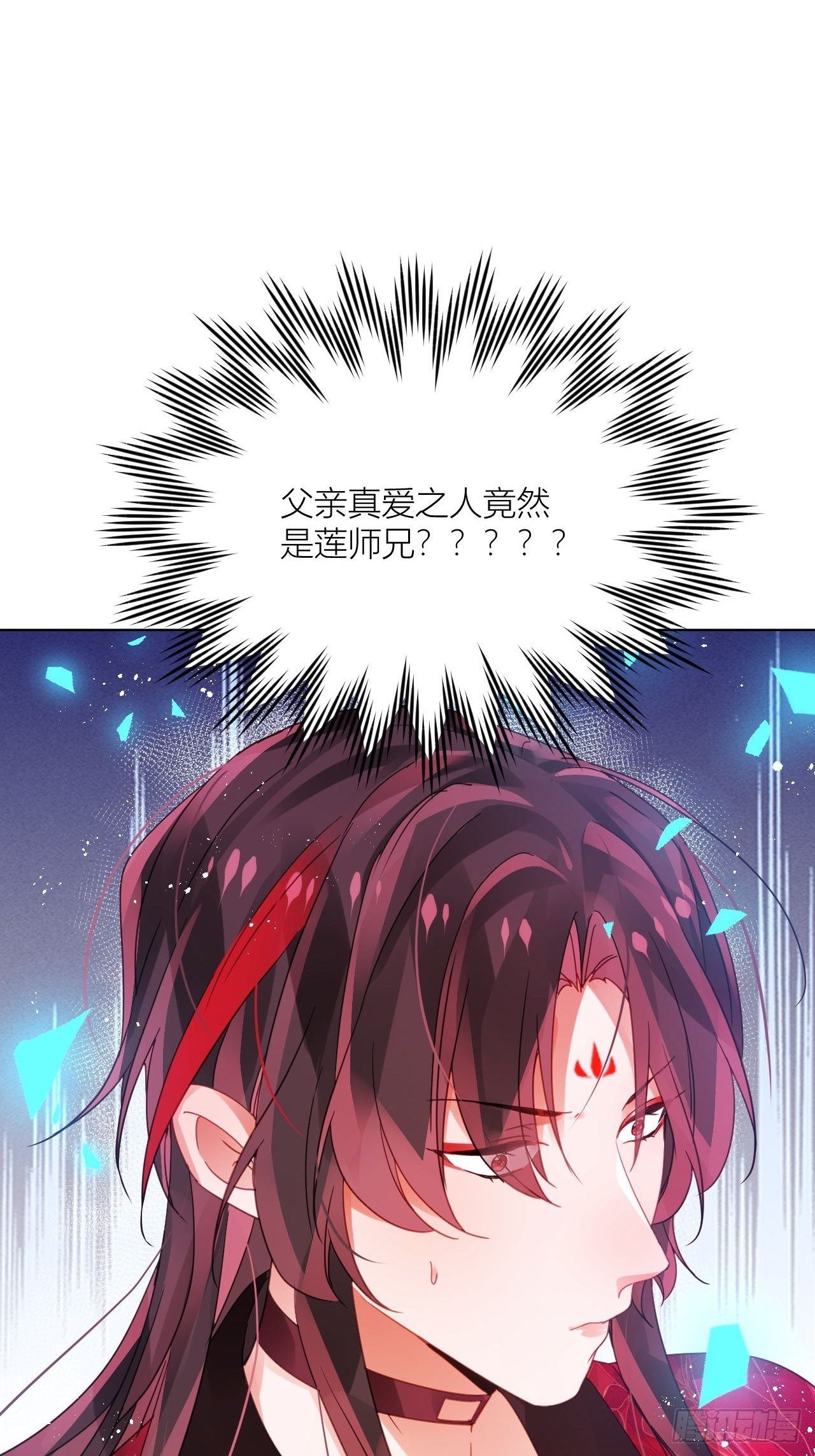 夏家遗传恋爱脑31