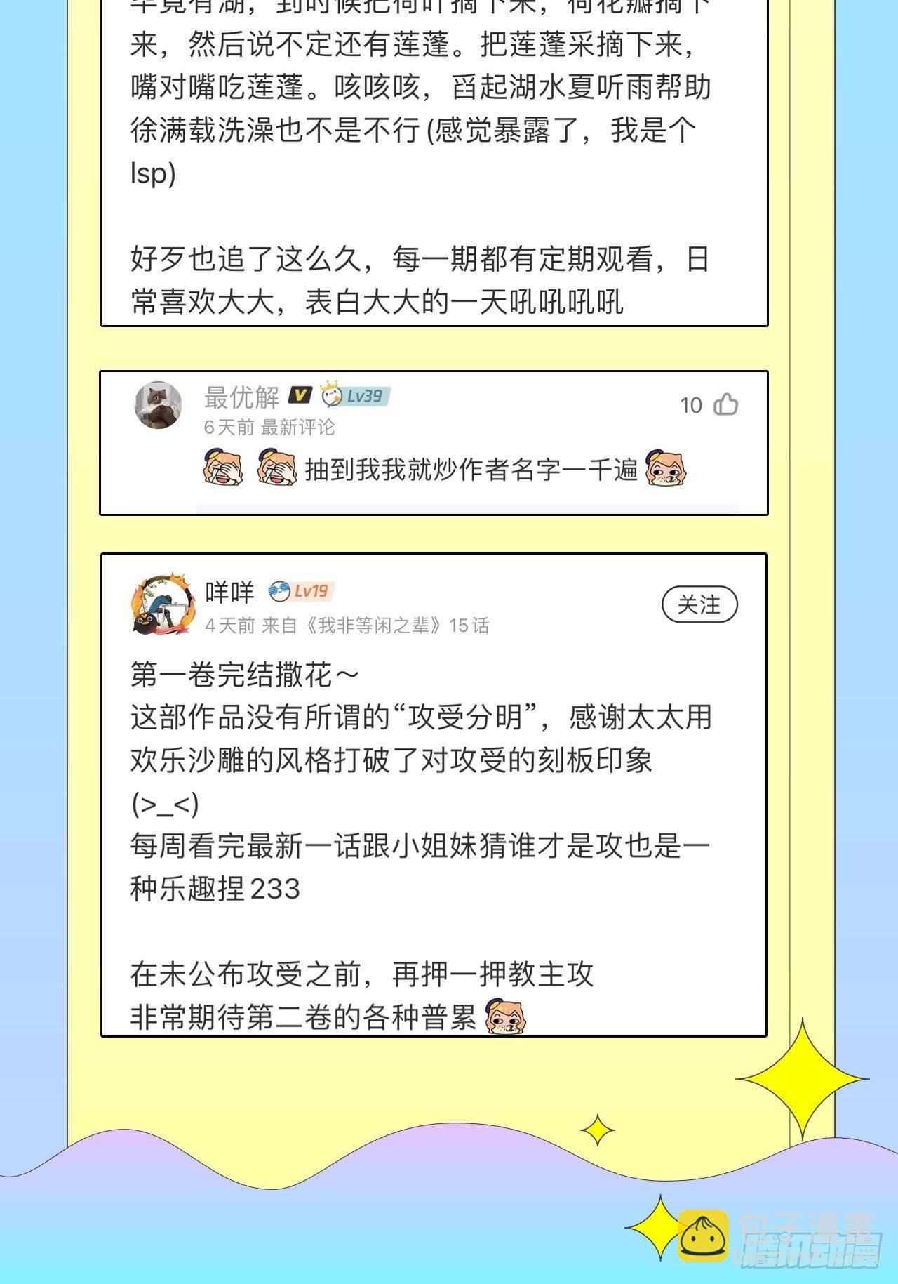 邀君一同赏夏菊！42