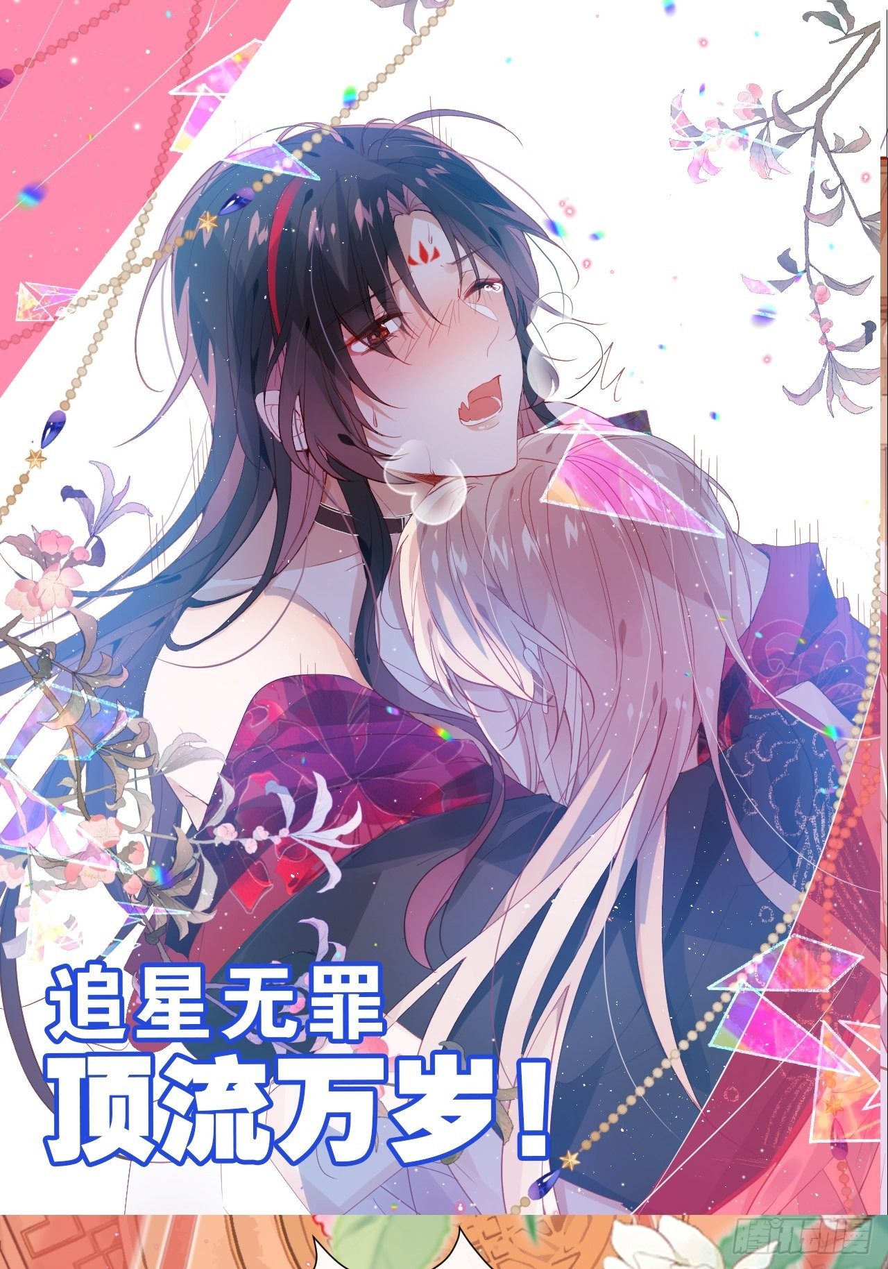 放料2-预告（轻微剧透）9