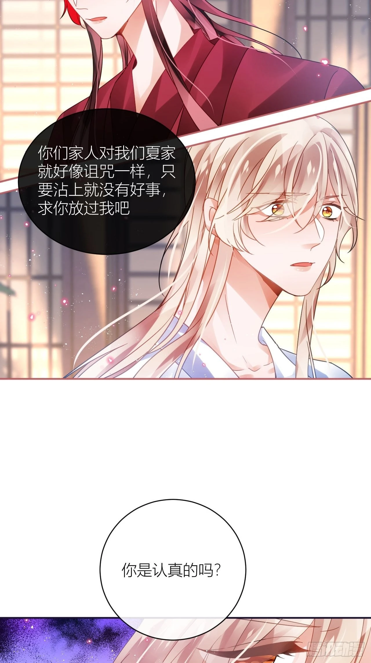 田螺姑娘勇追夫40