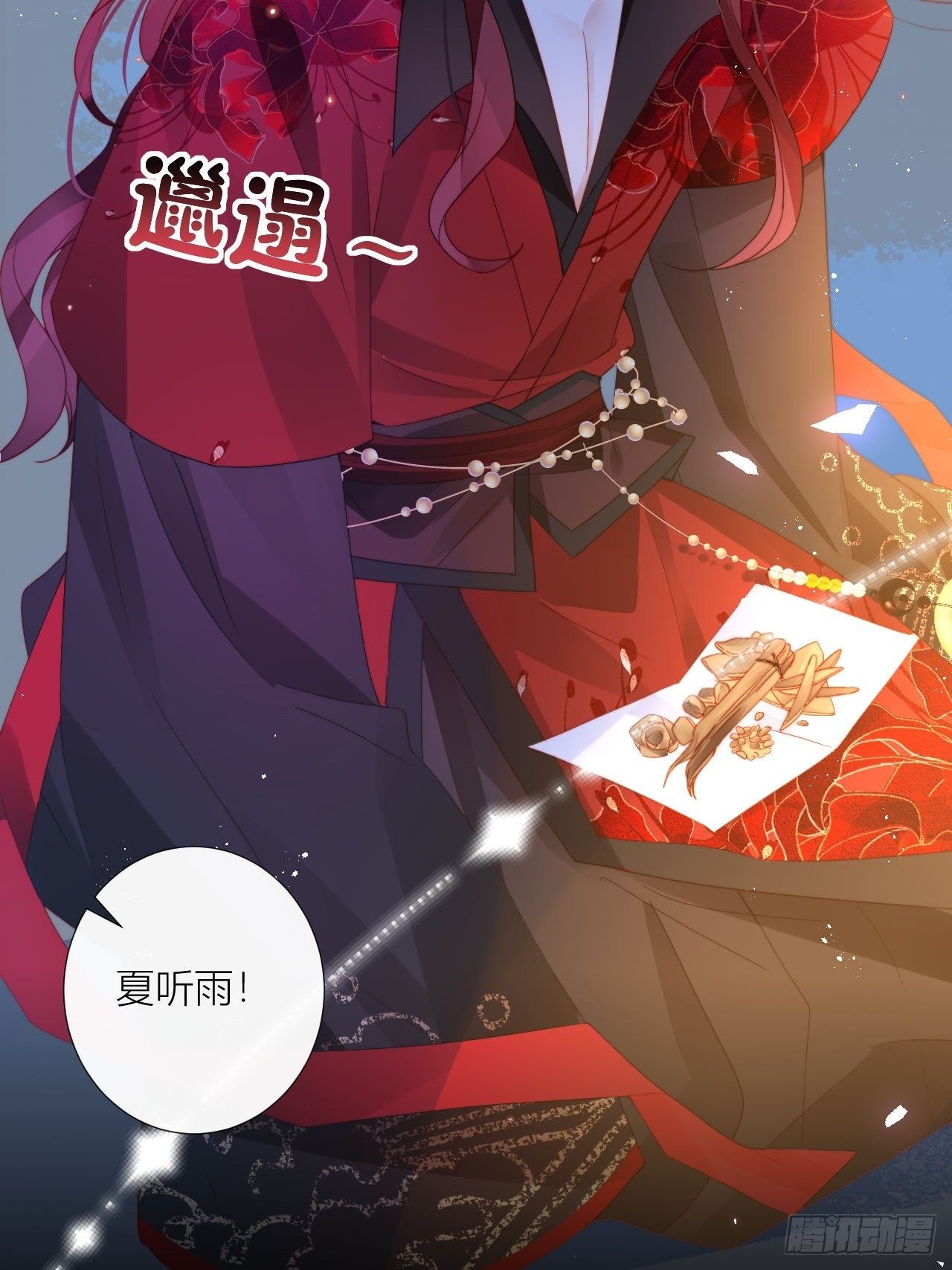 唯一的家26