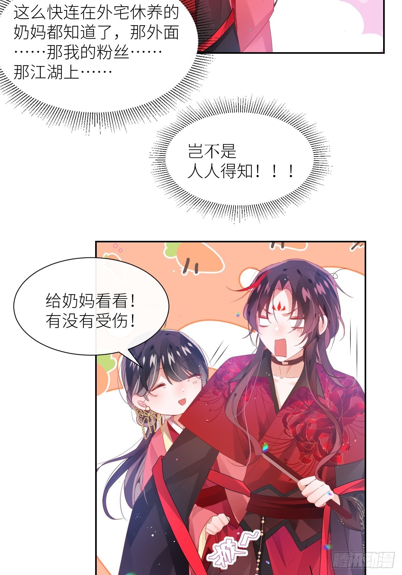 老公在外面做0被发现了？47