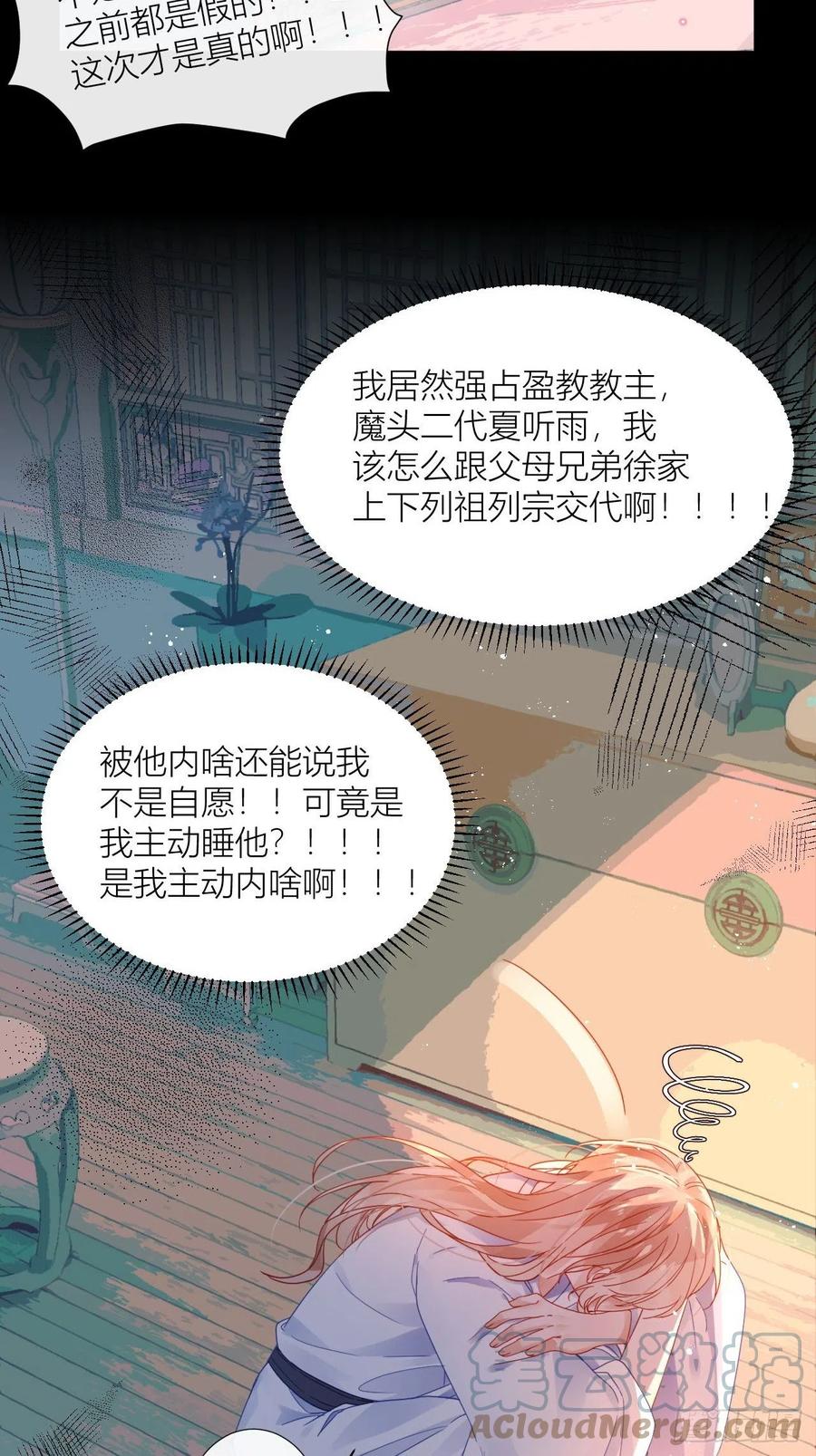 夏听雨他开花了！30