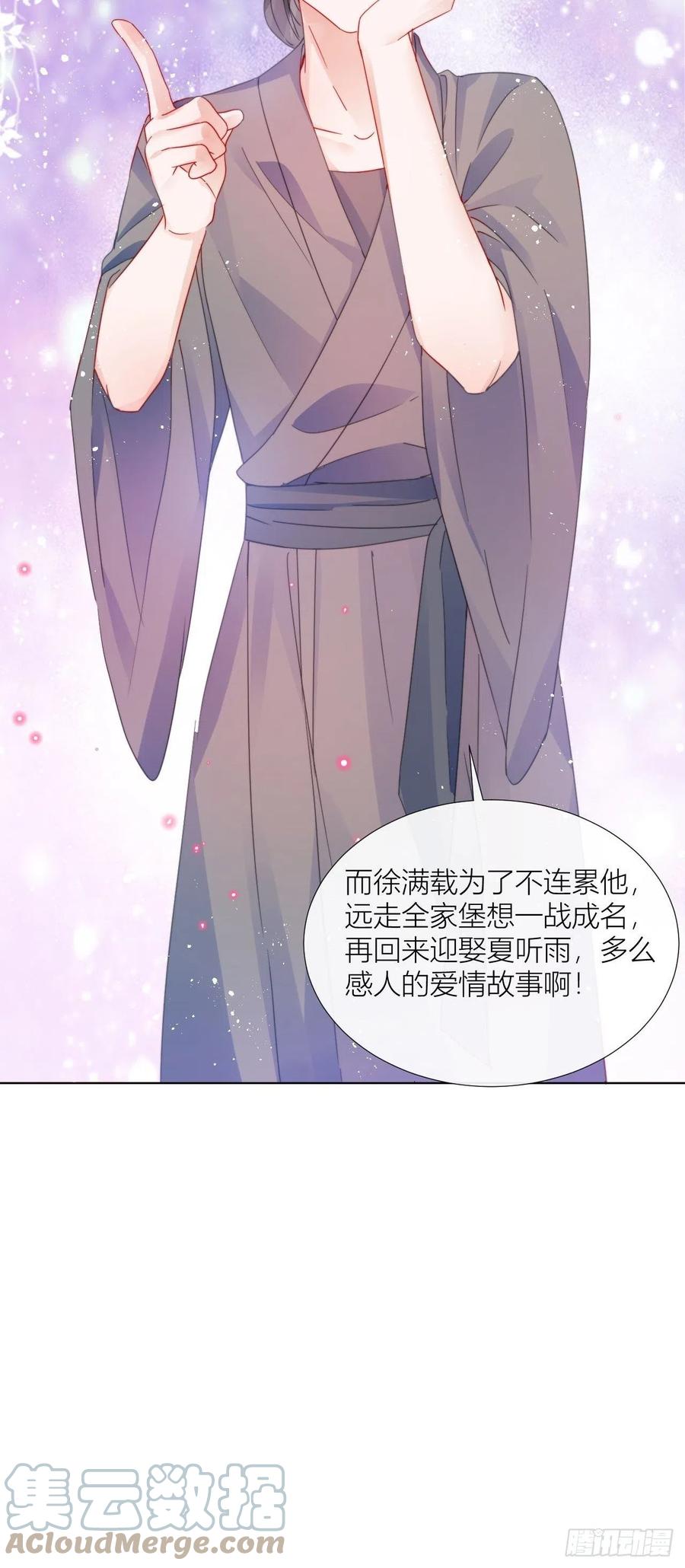 是朕，执意要娶满崽39