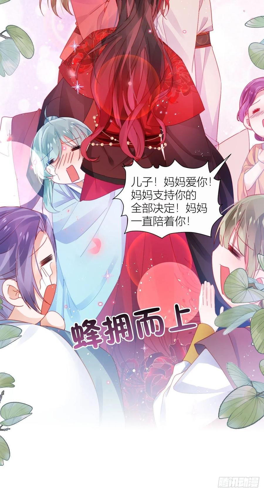 是朕，执意要娶满崽28