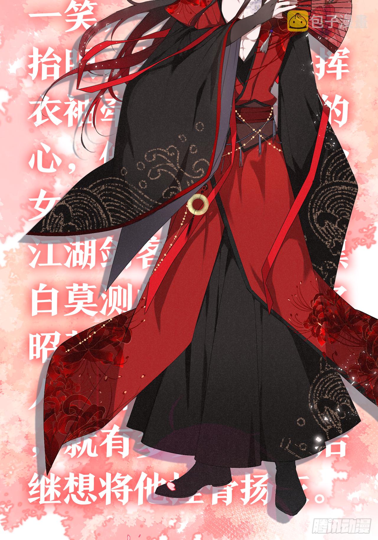 放料1-人设揭秘5