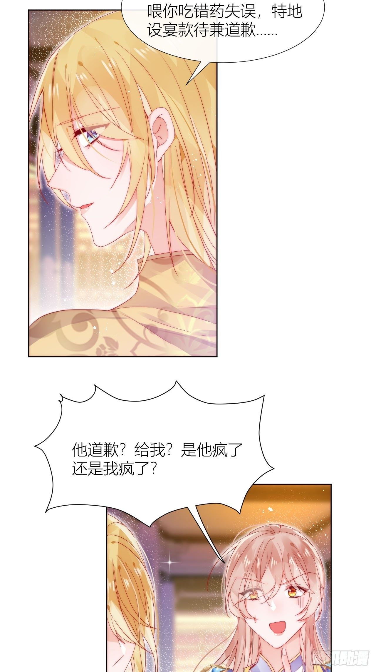 美人大哥，本公子来疼你呀！8