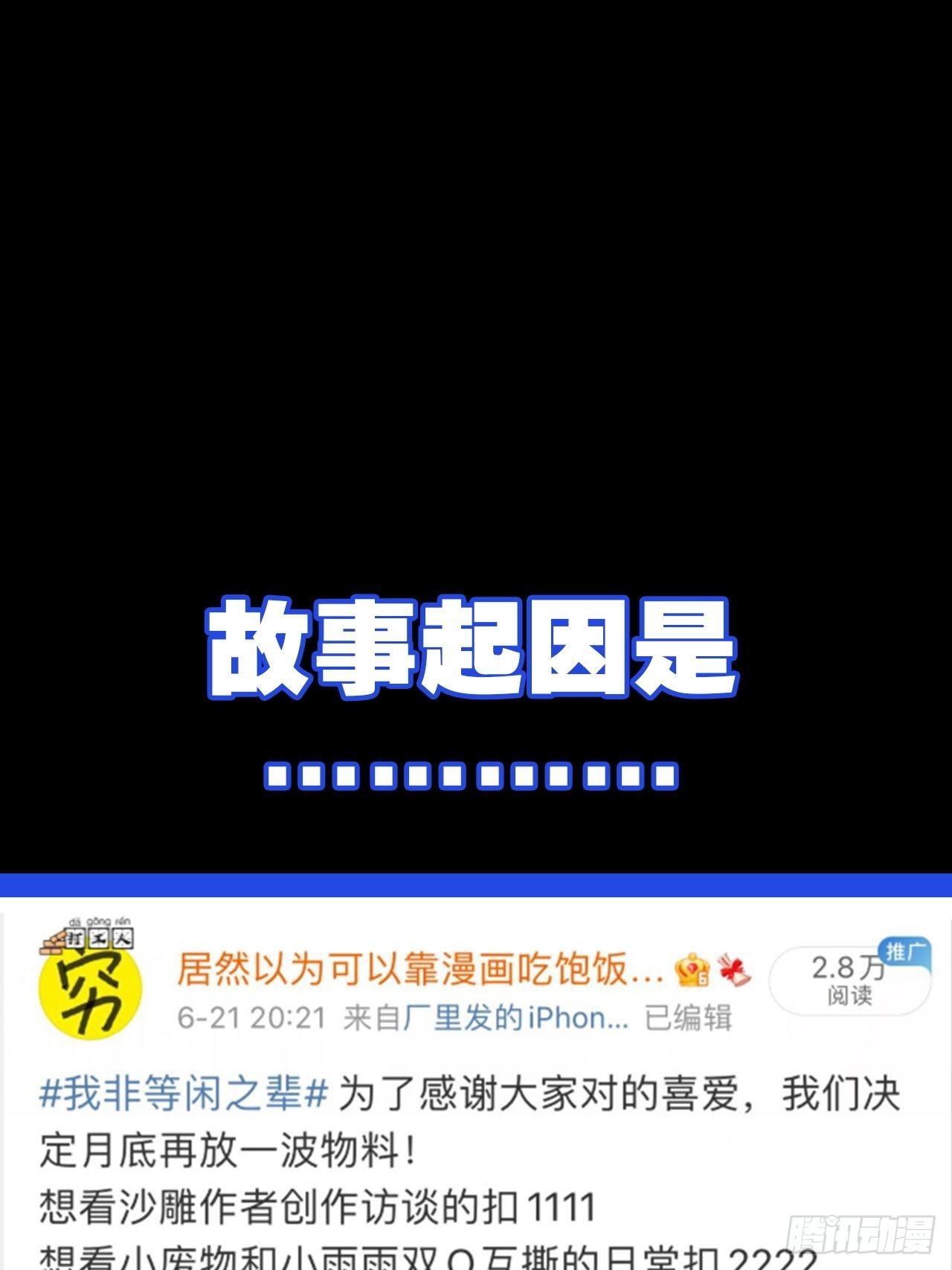 放料3-慎点（中度剧透）0