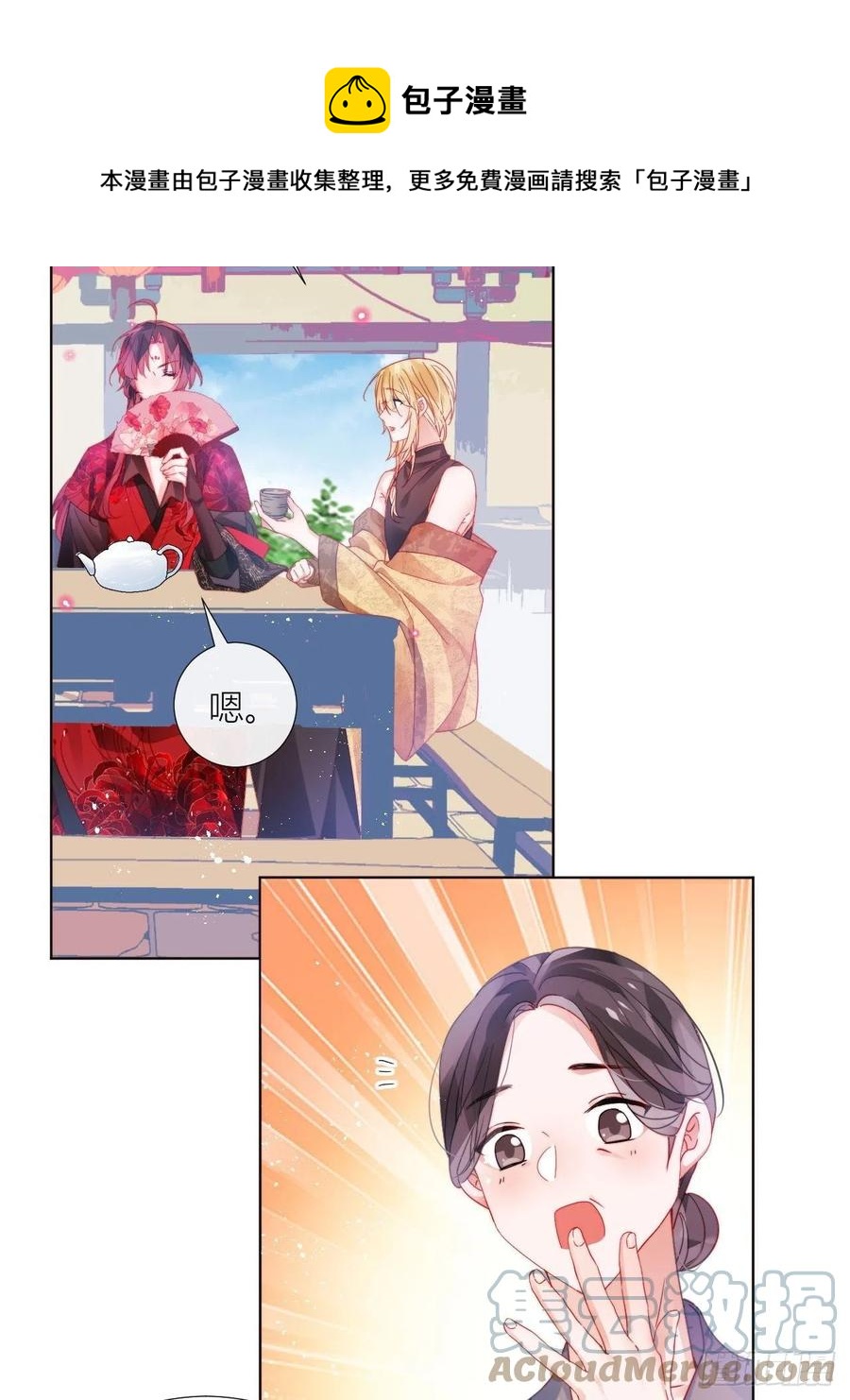 是朕，执意要娶满崽33