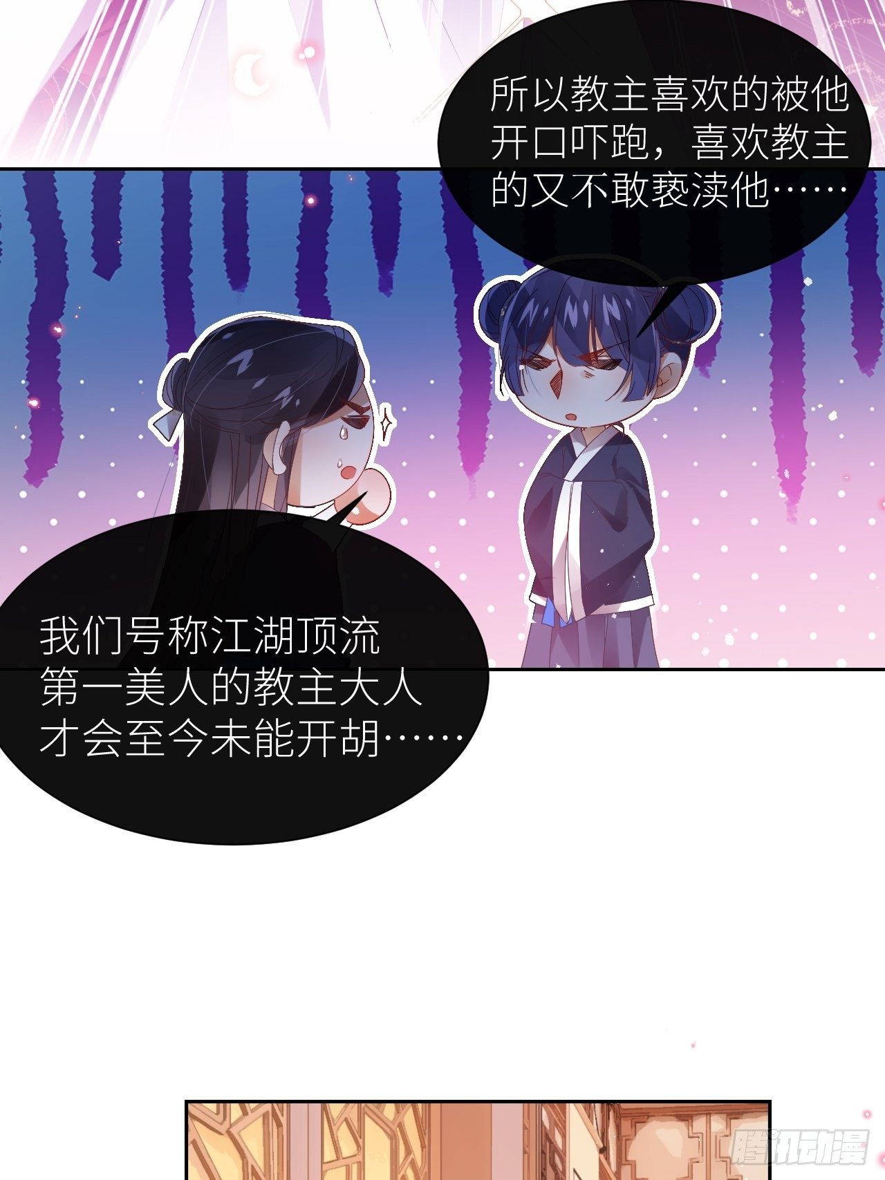 攻受101第一战24