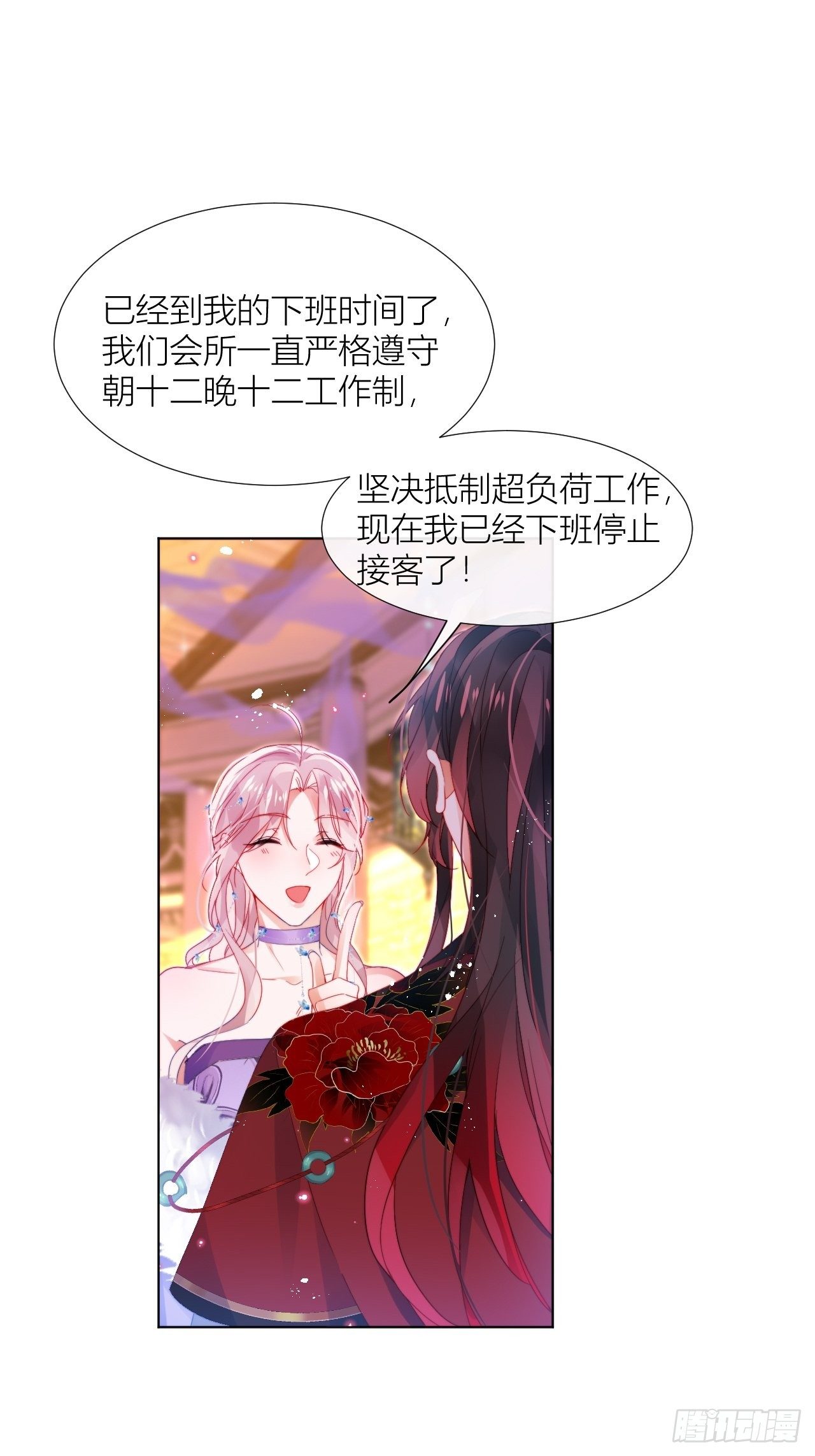 走肾不走心的绝世渣男？！24