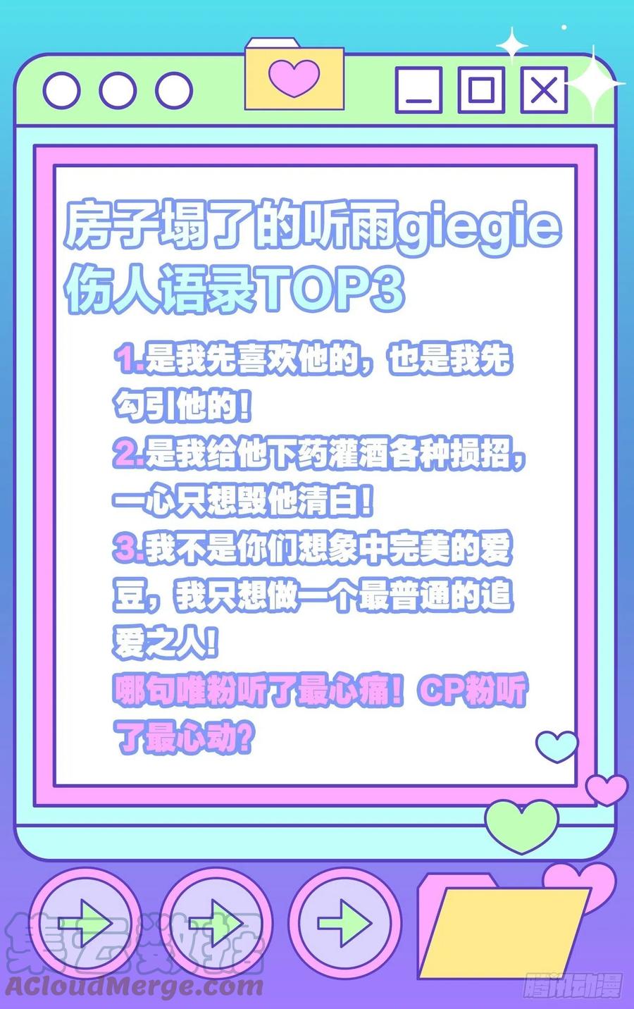 是朕，执意要娶满崽51