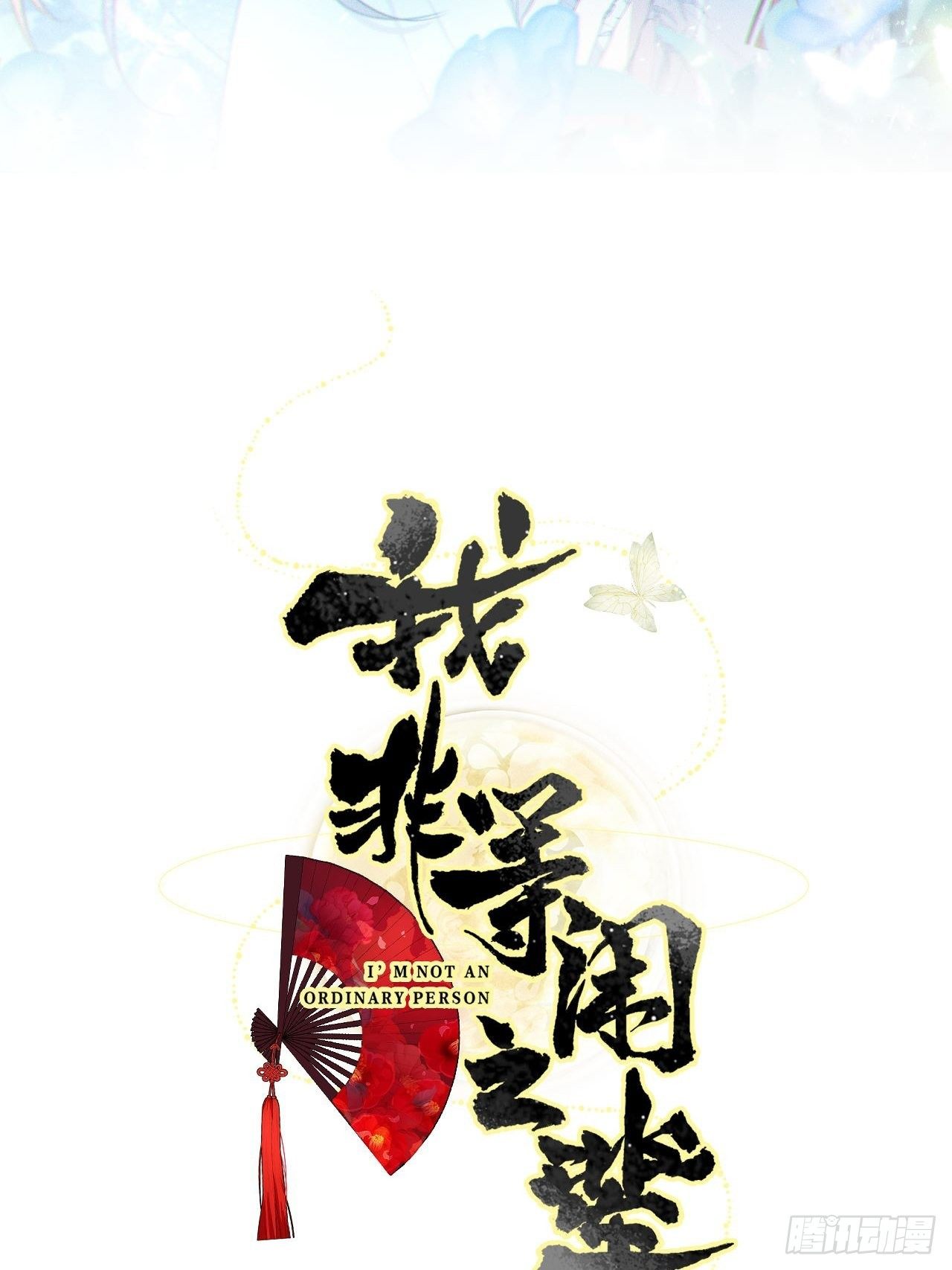 我不会骗你的1