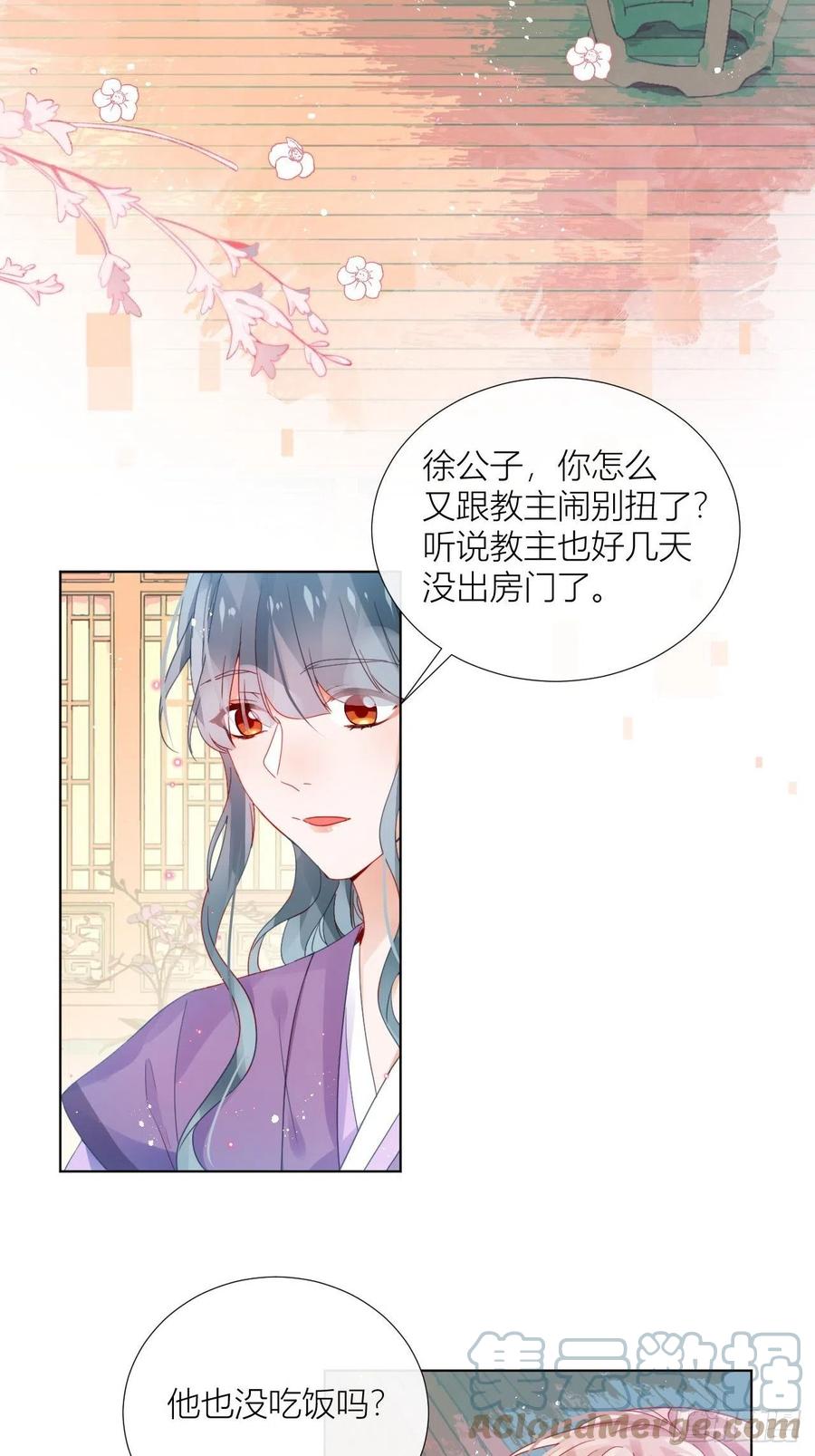 夏听雨他开花了！8