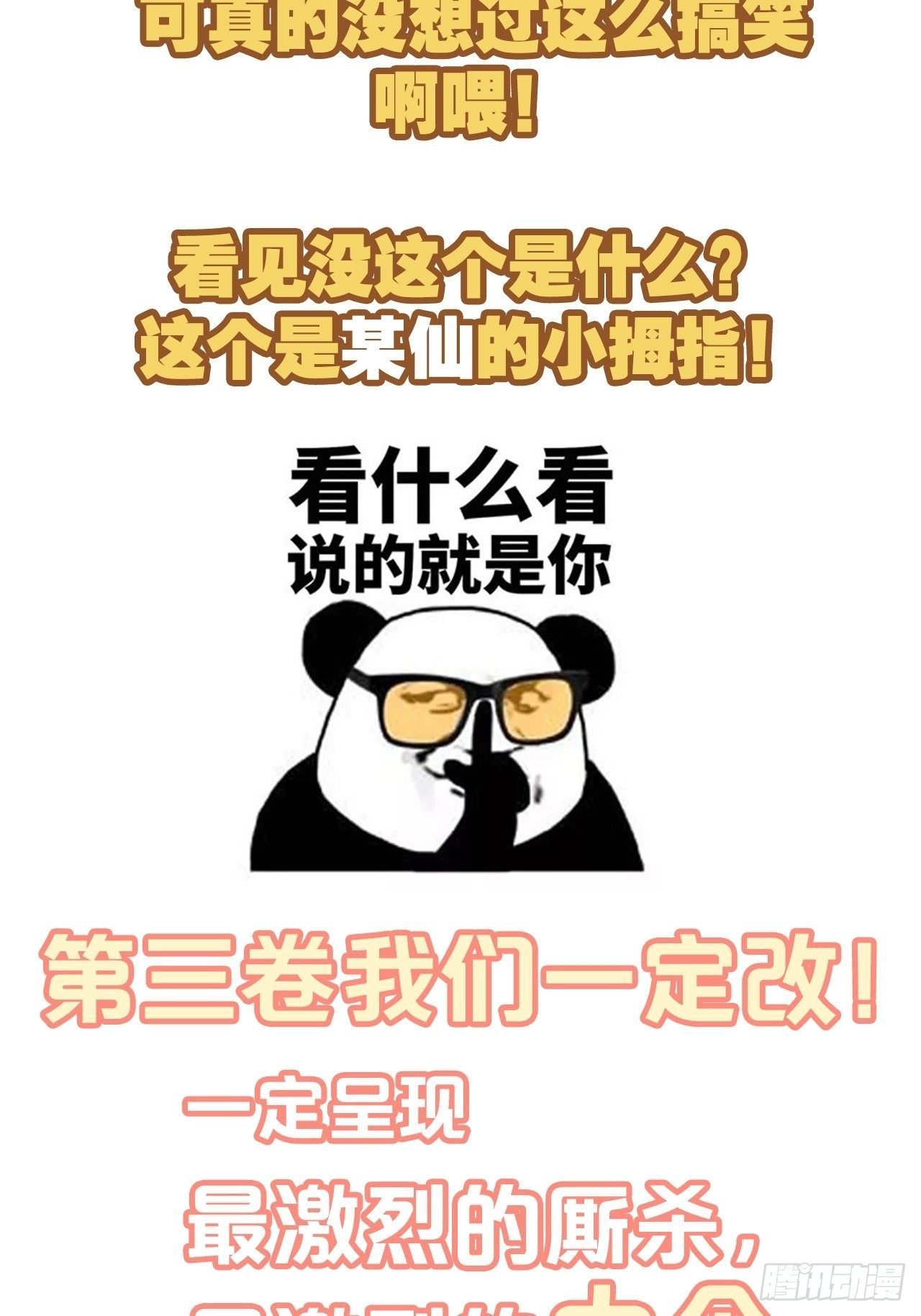 番外：我是小废物我要钓凯子20