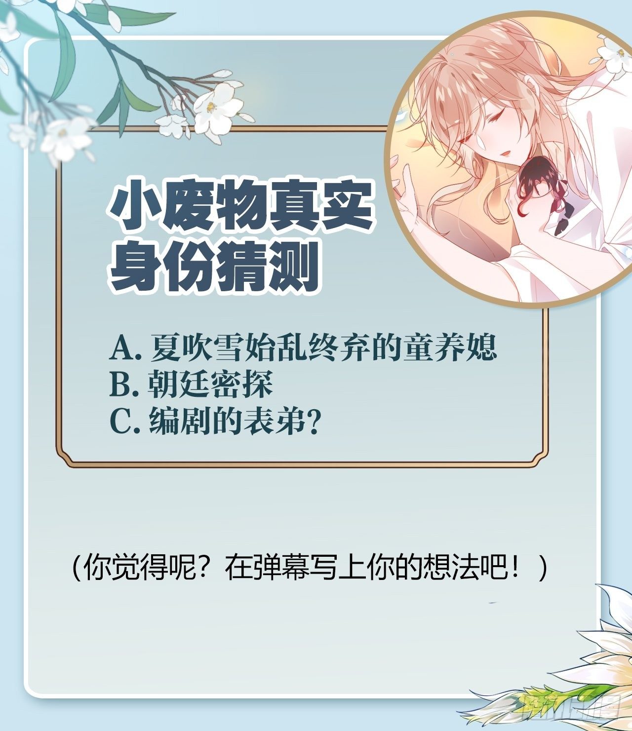 你这个浓眉大眼的也叛变了？！39