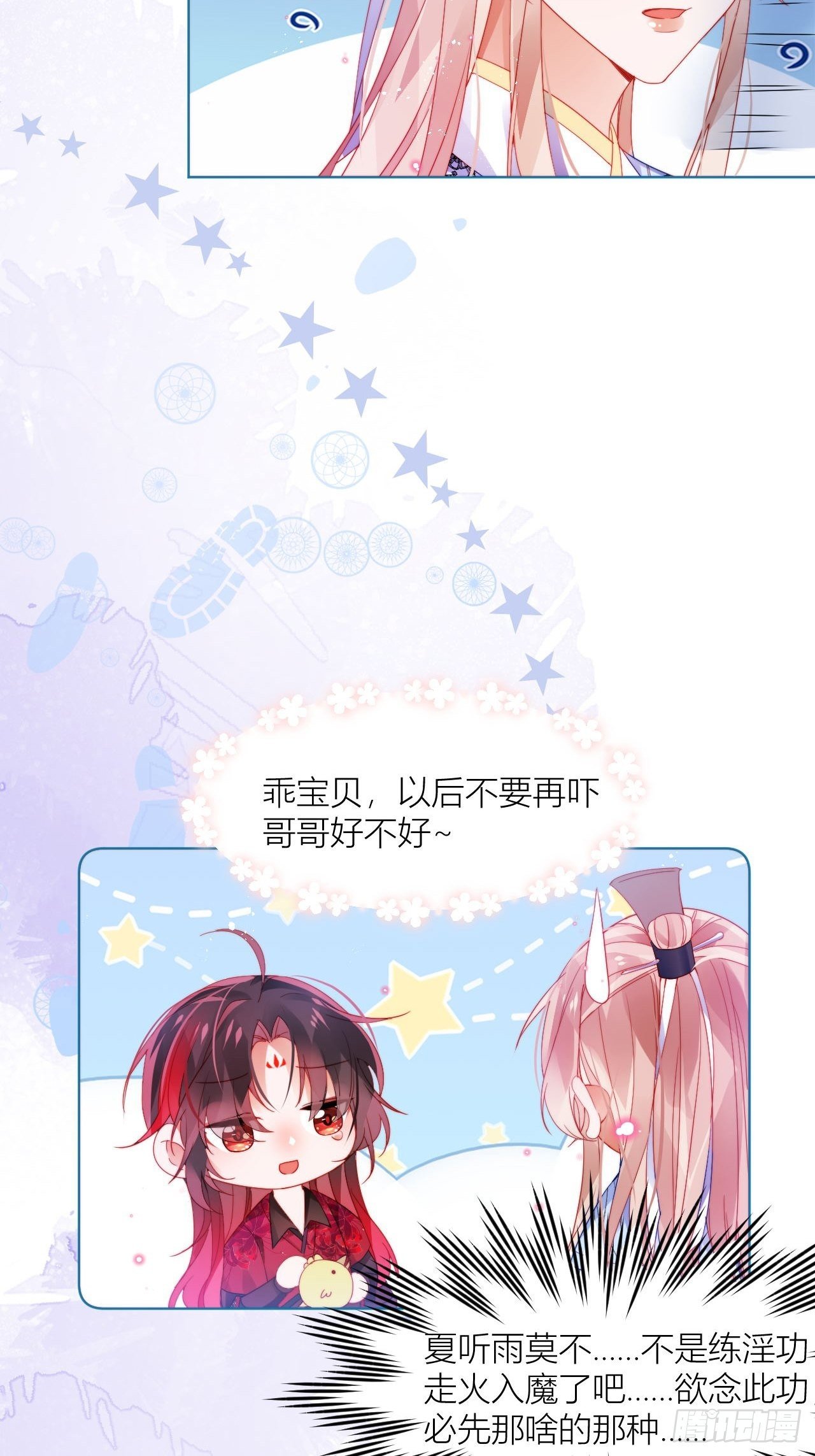 春天在他的裤裆里！3