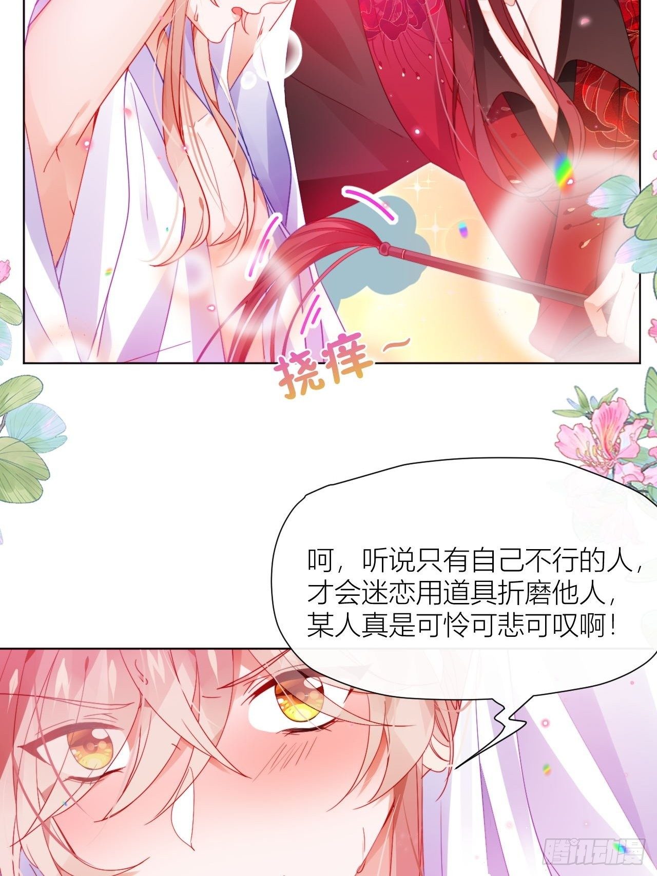吃了就嘤嘤的嘤嘤嘤荡丸25