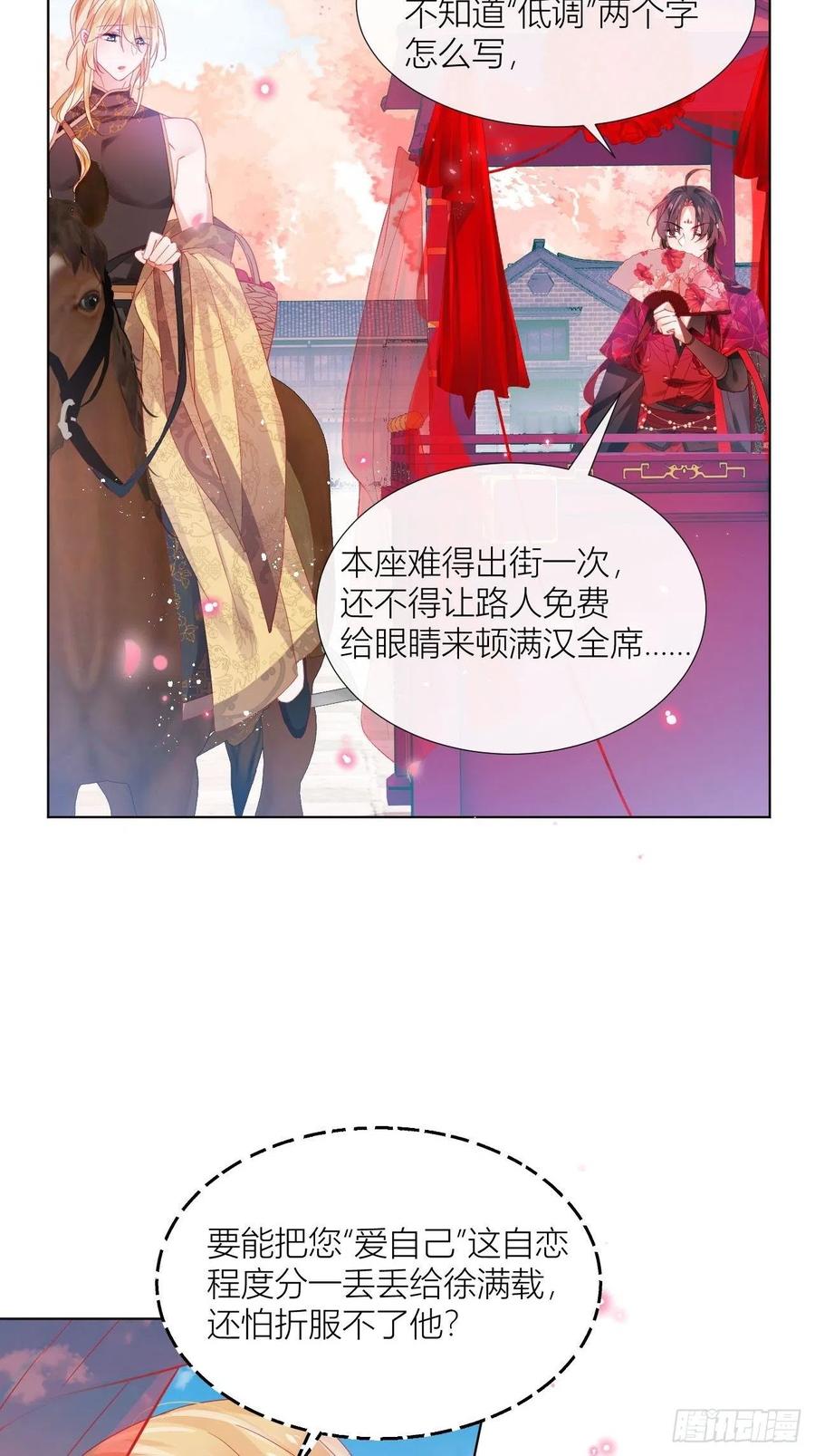 是朕，执意要娶满崽5