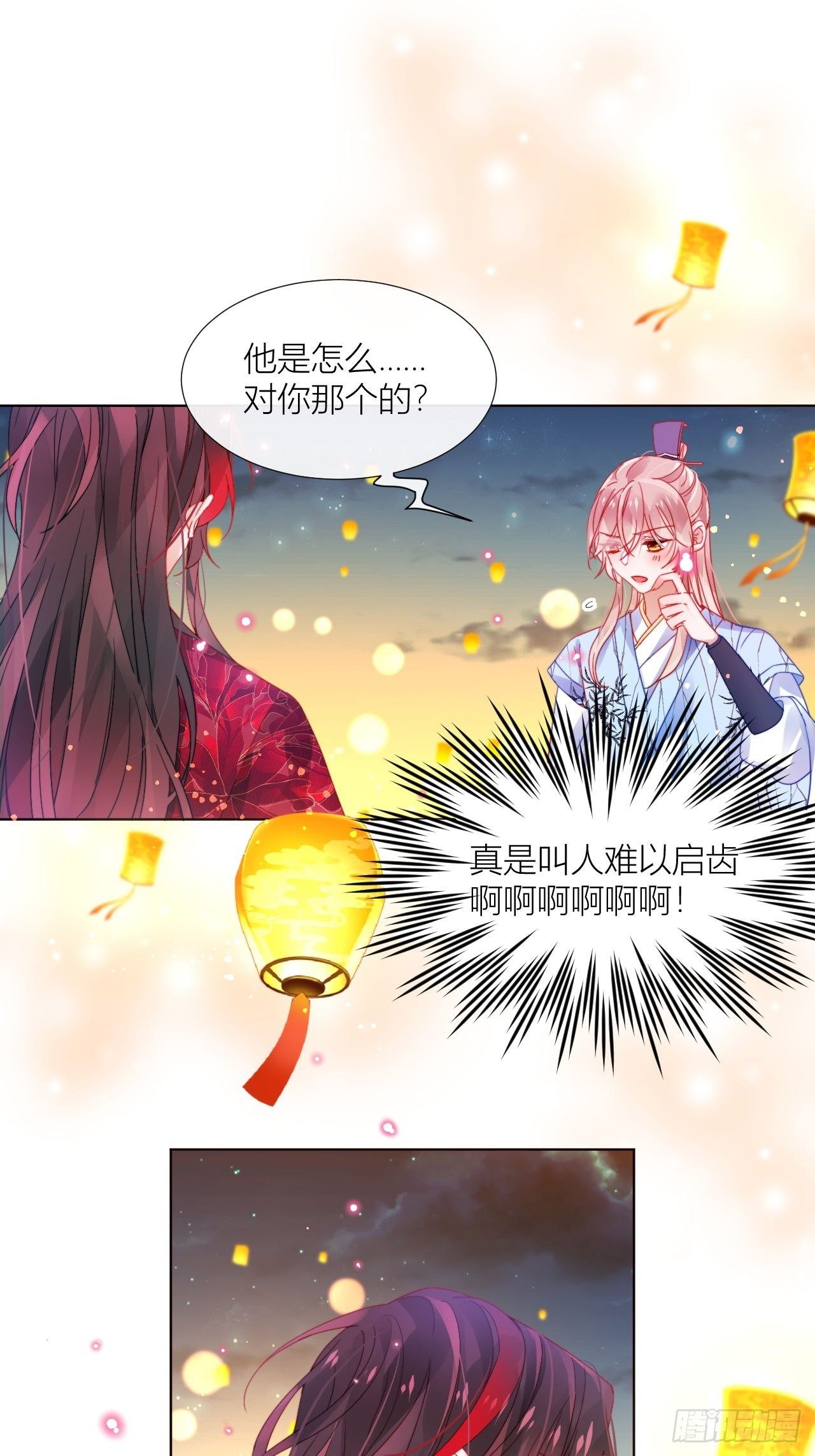摇晃的小木船18