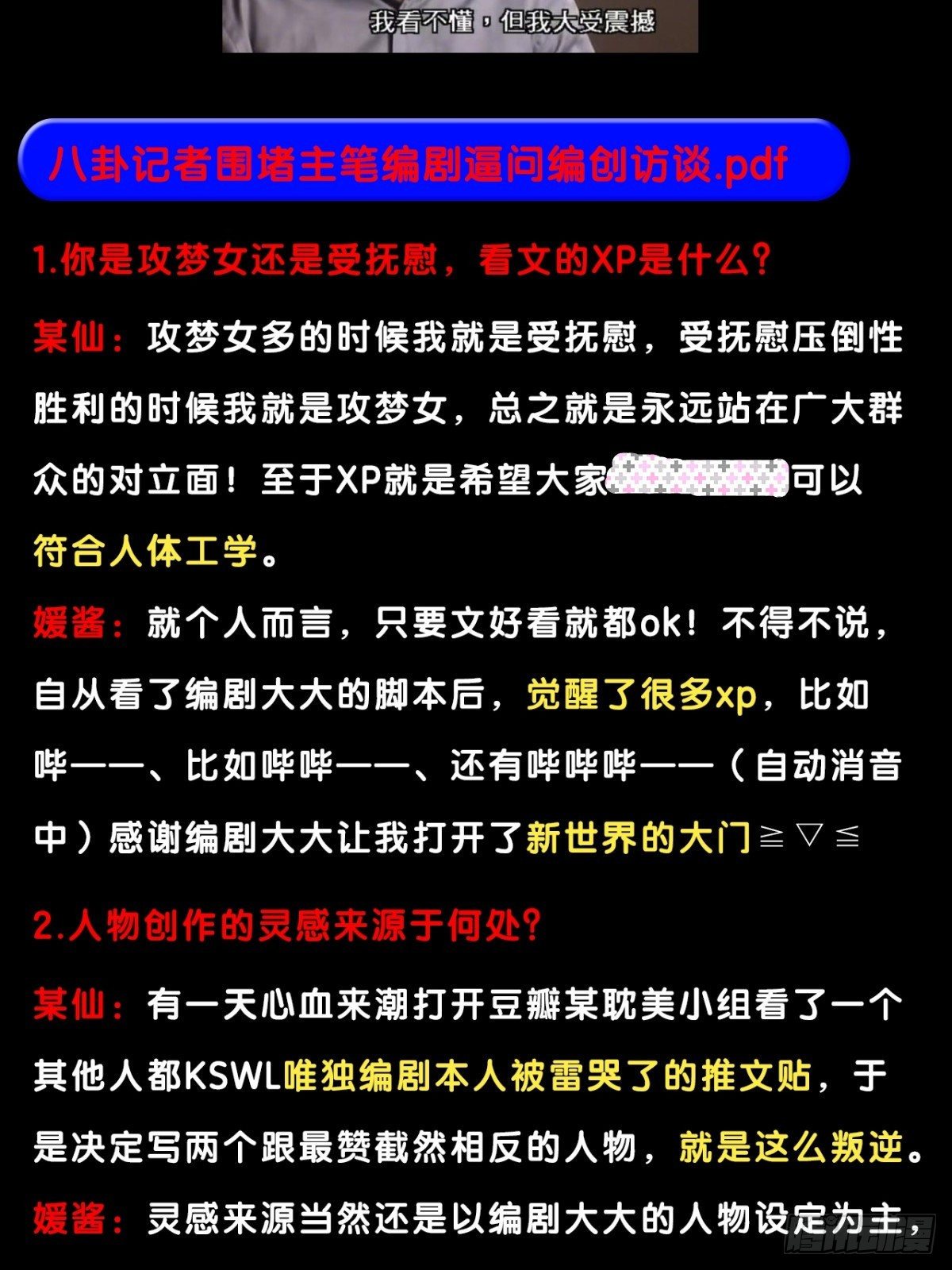 放料3-慎点（中度剧透）8