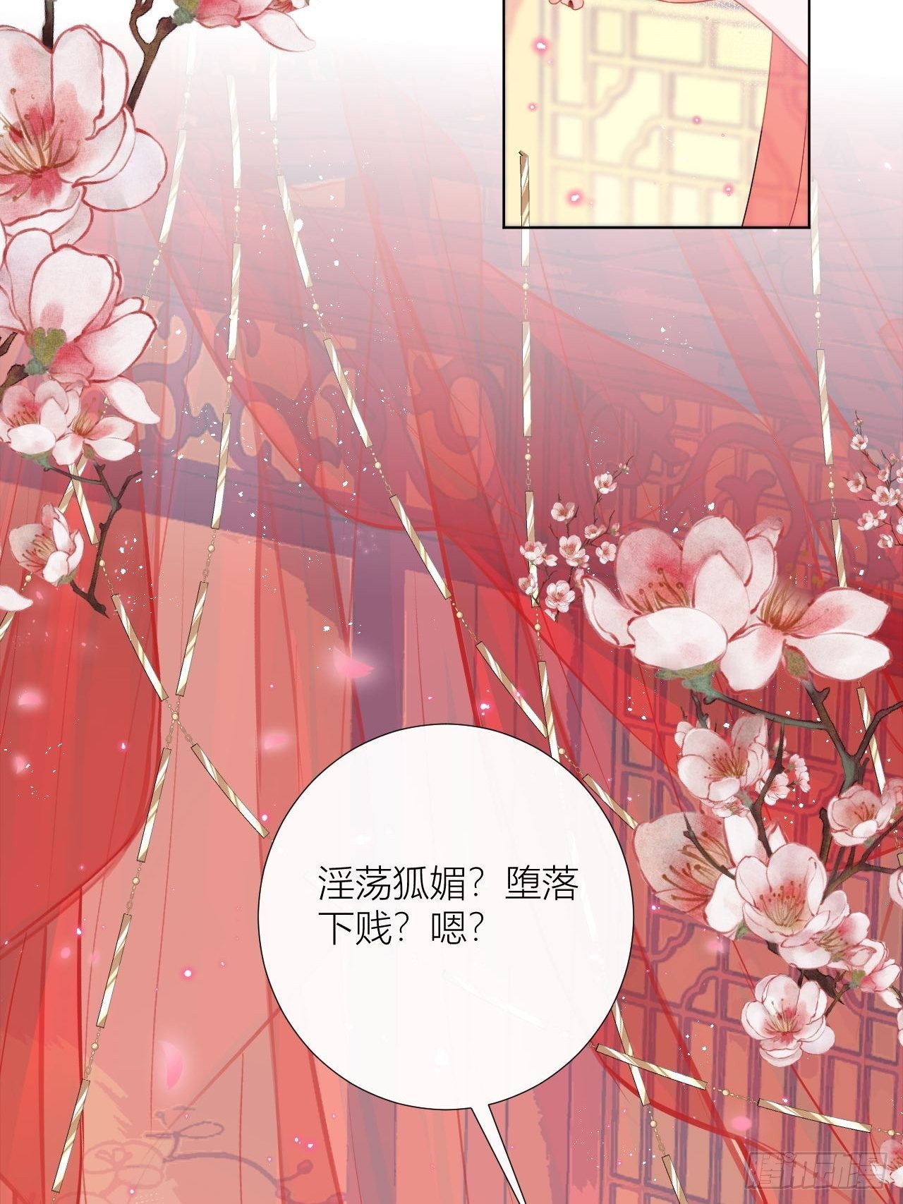 原来我只是个替身？10