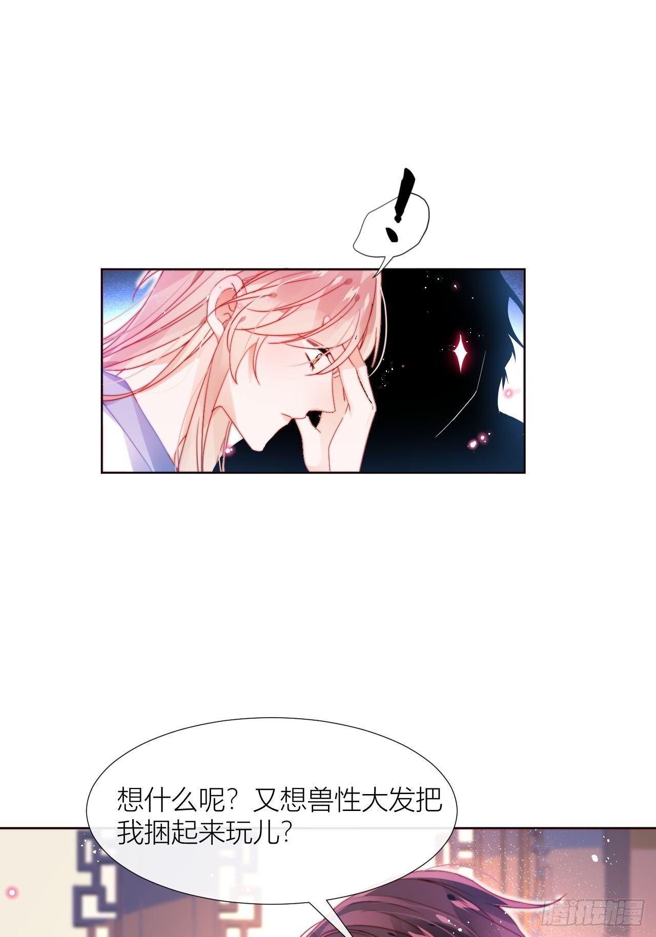 他是不喜欢男人还是不喜欢我？9