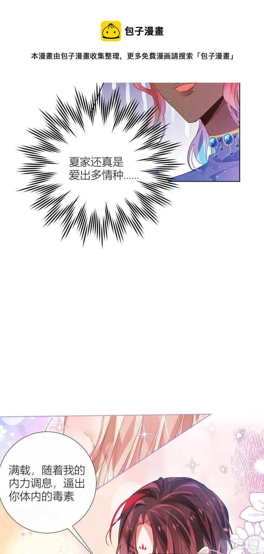 牡丹花下死20