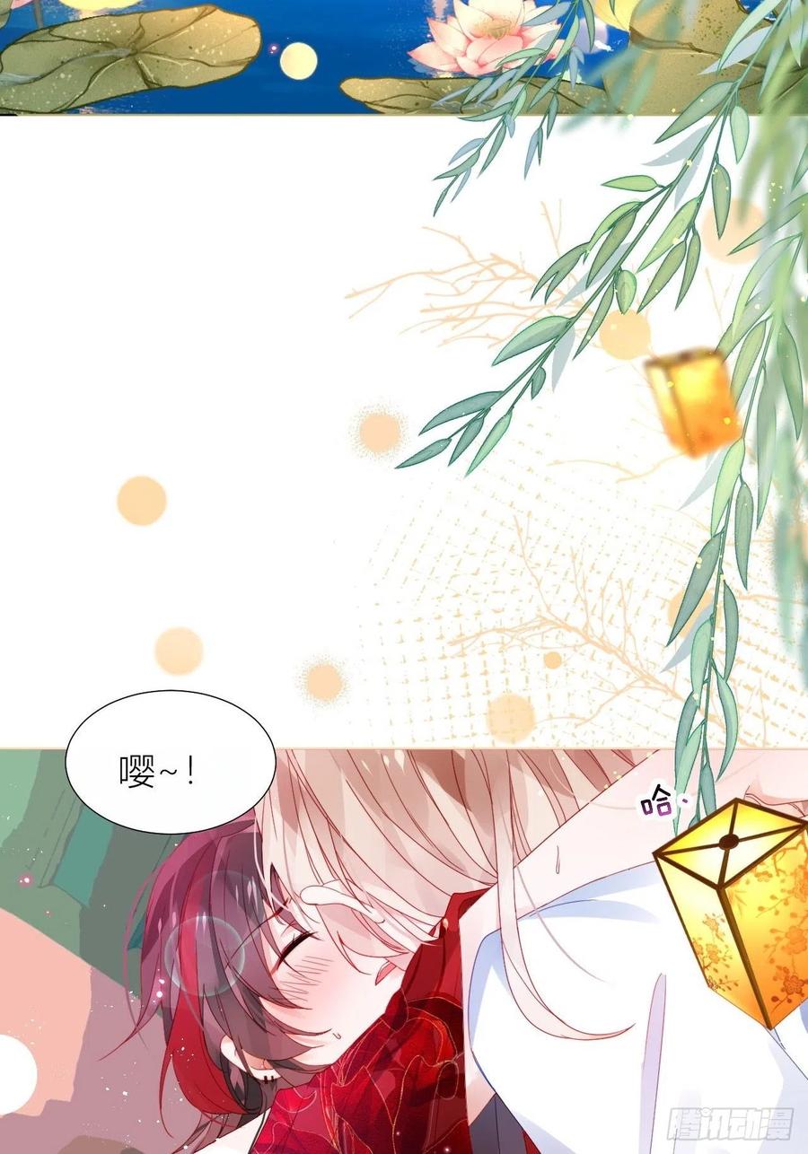 夏听雨他开花了！23