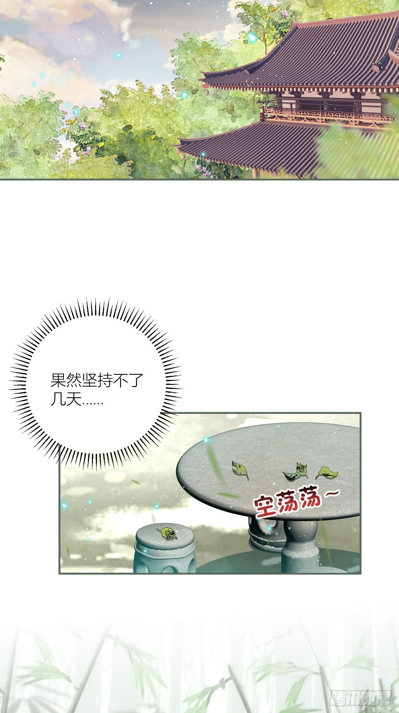 同你父母说怀了我的孩子2