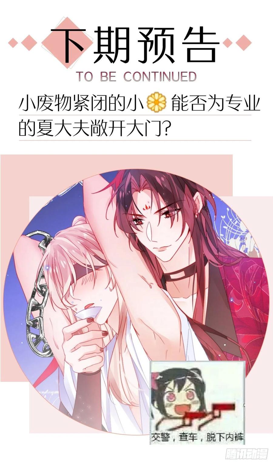 脱下内裤，检查身体！55