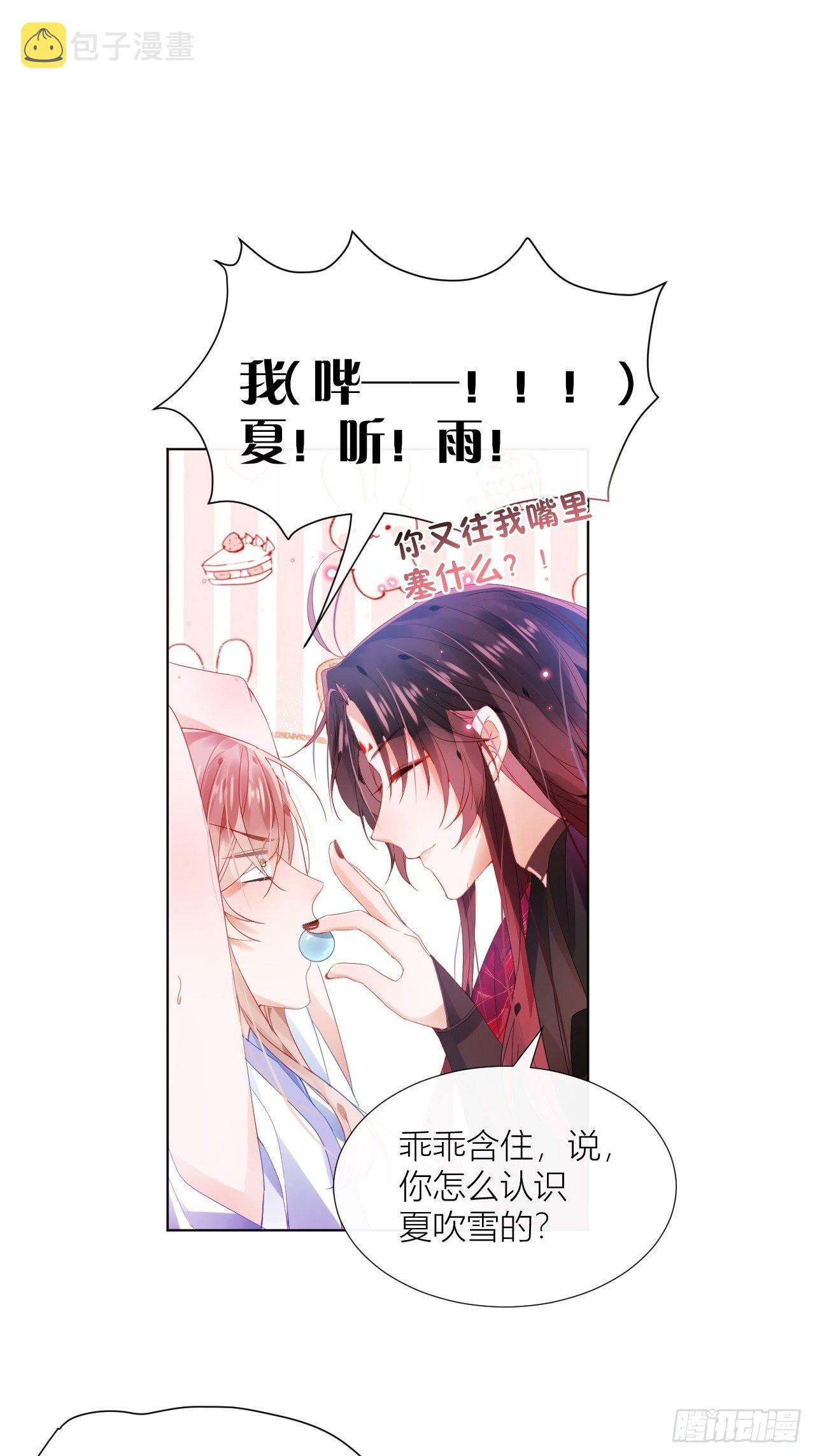 吃了就嘤嘤的嘤嘤嘤荡丸31