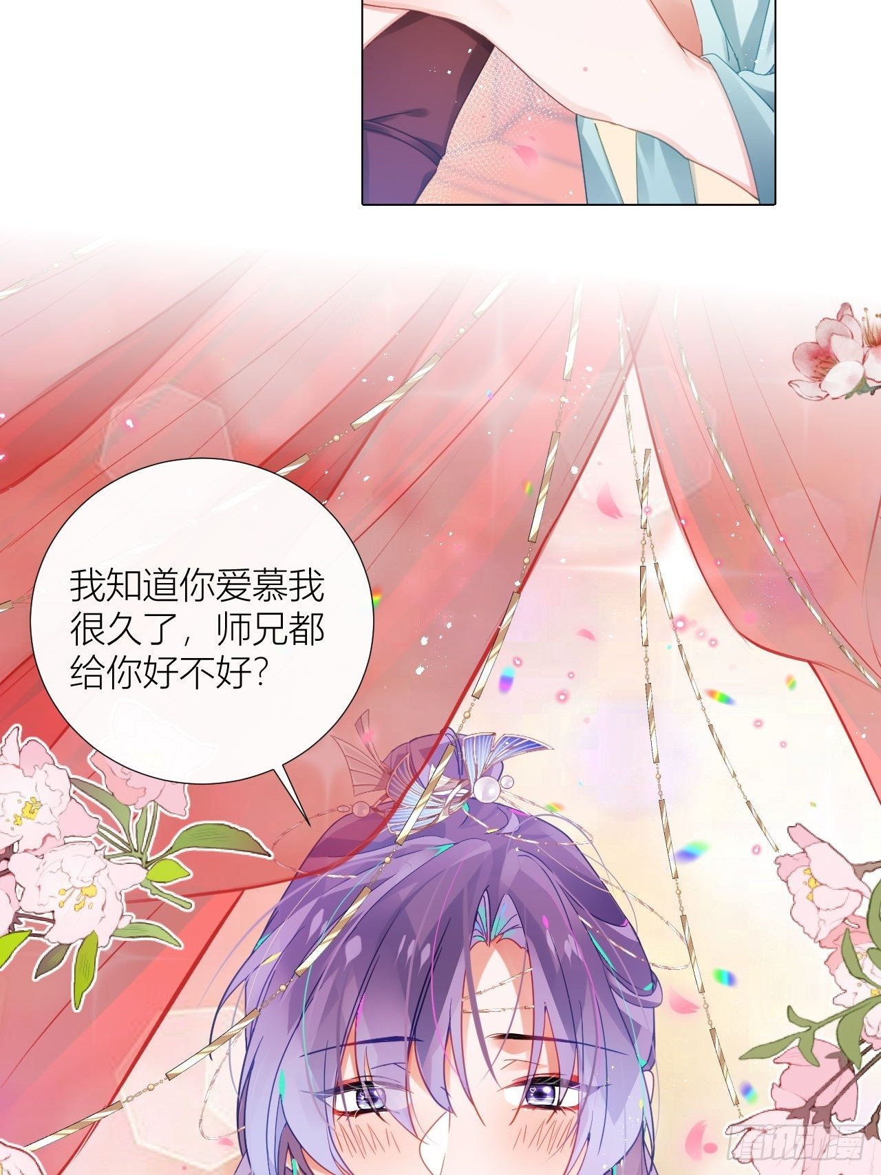 原来我只是个替身？14