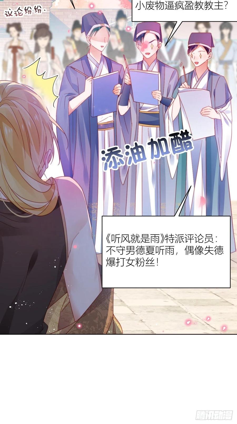 是朕，执意要娶满崽17