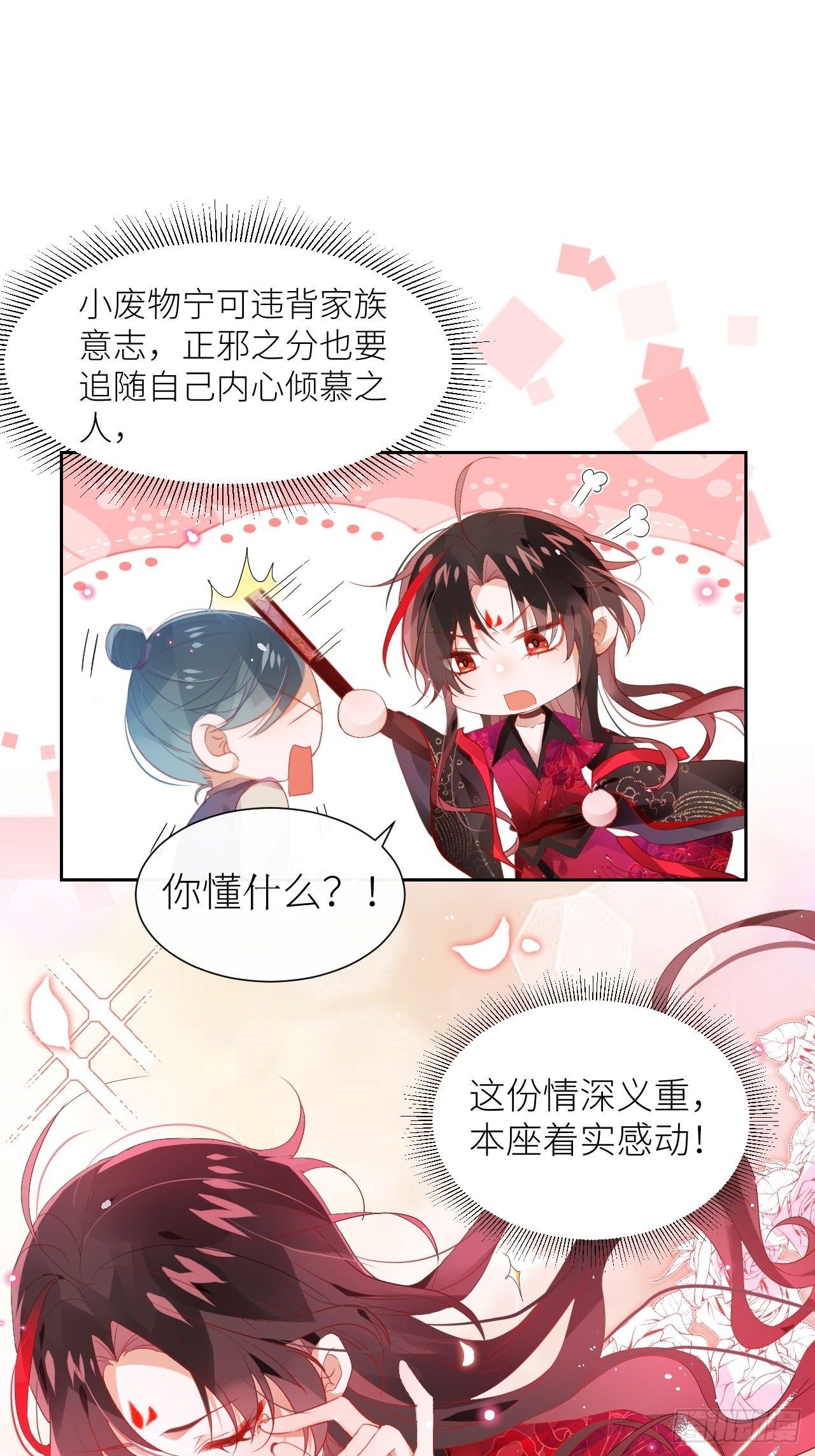 初遇即初夜？38