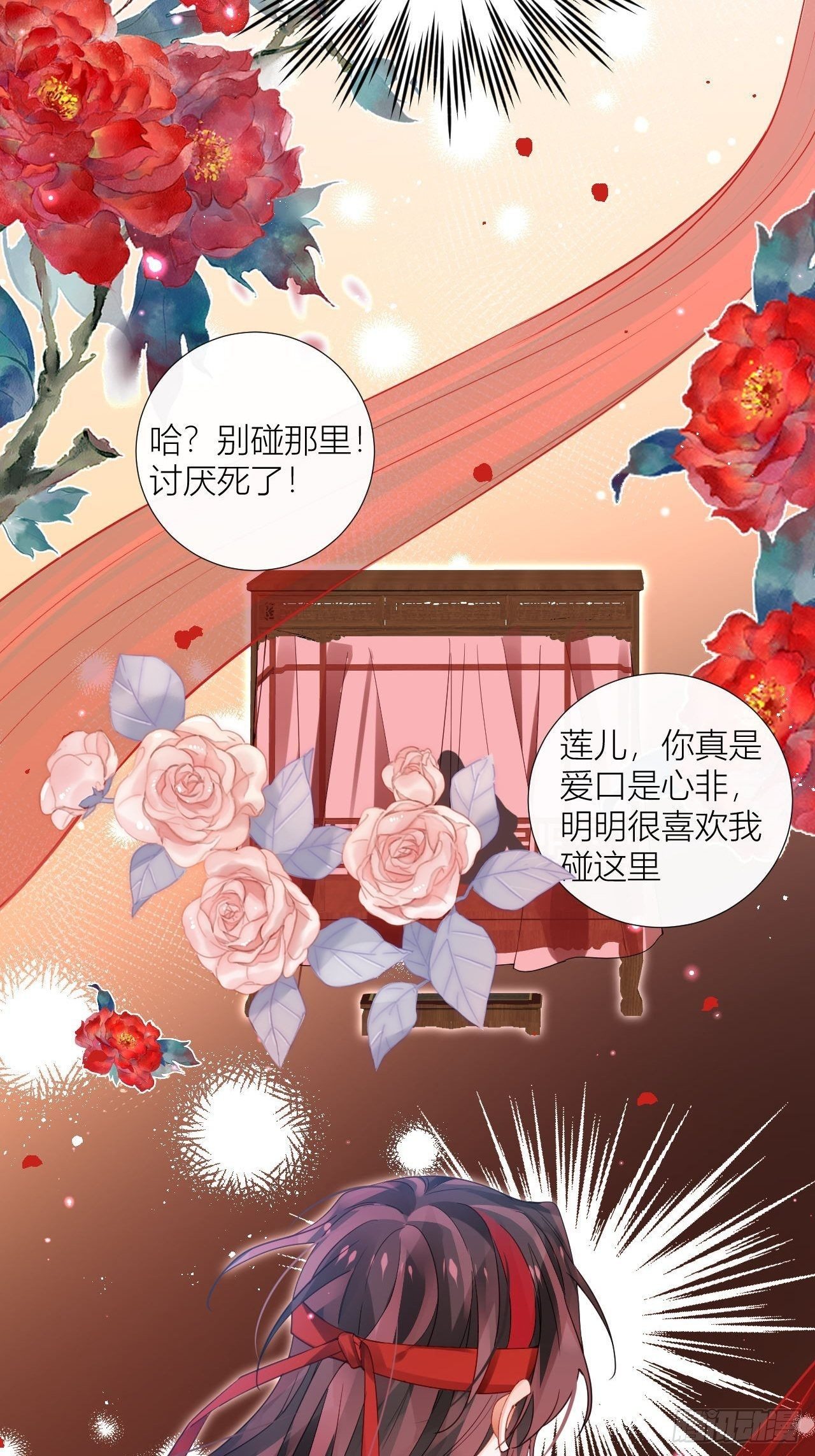 原来我只是个替身？5