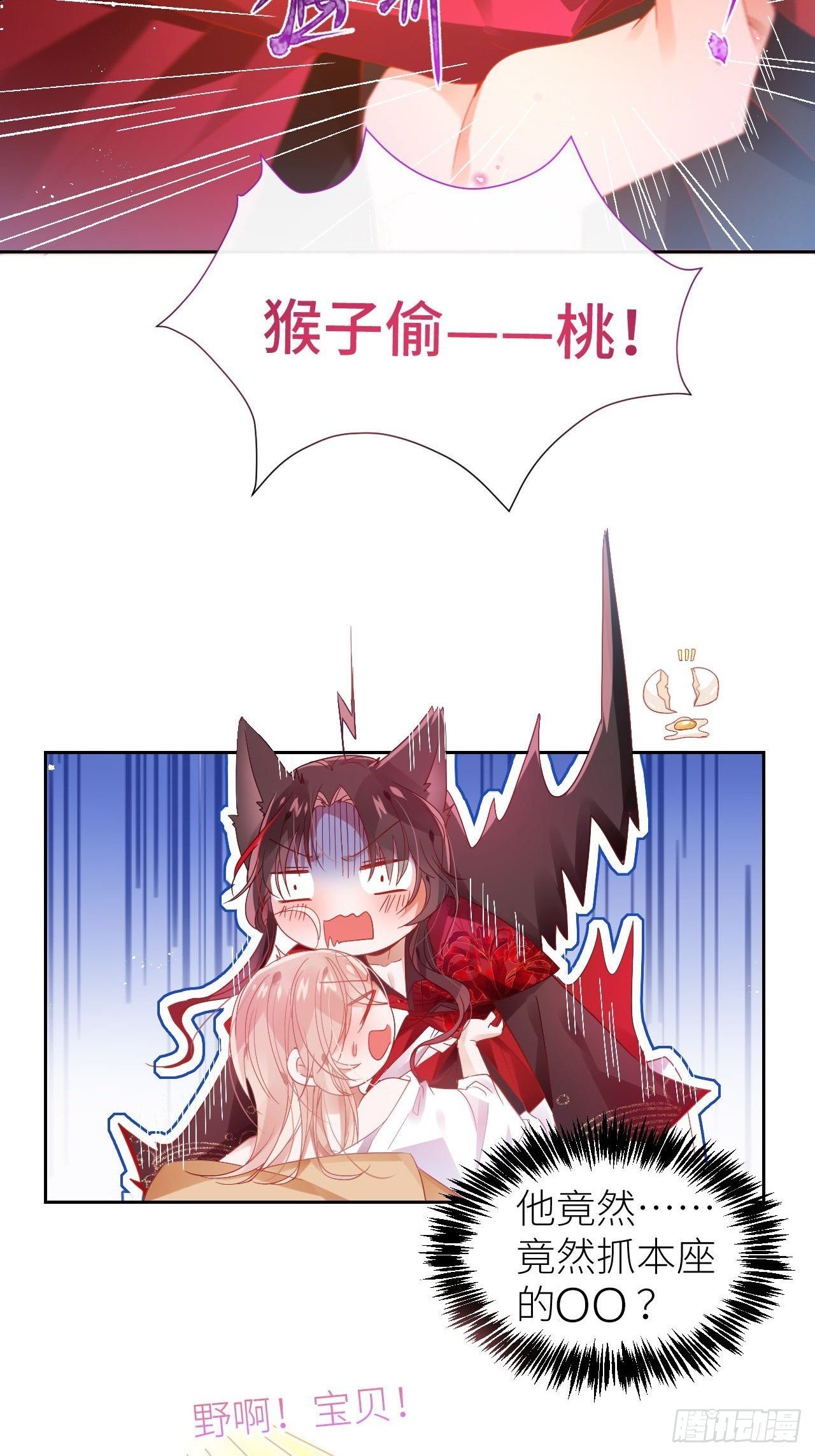 攻受101第一战12