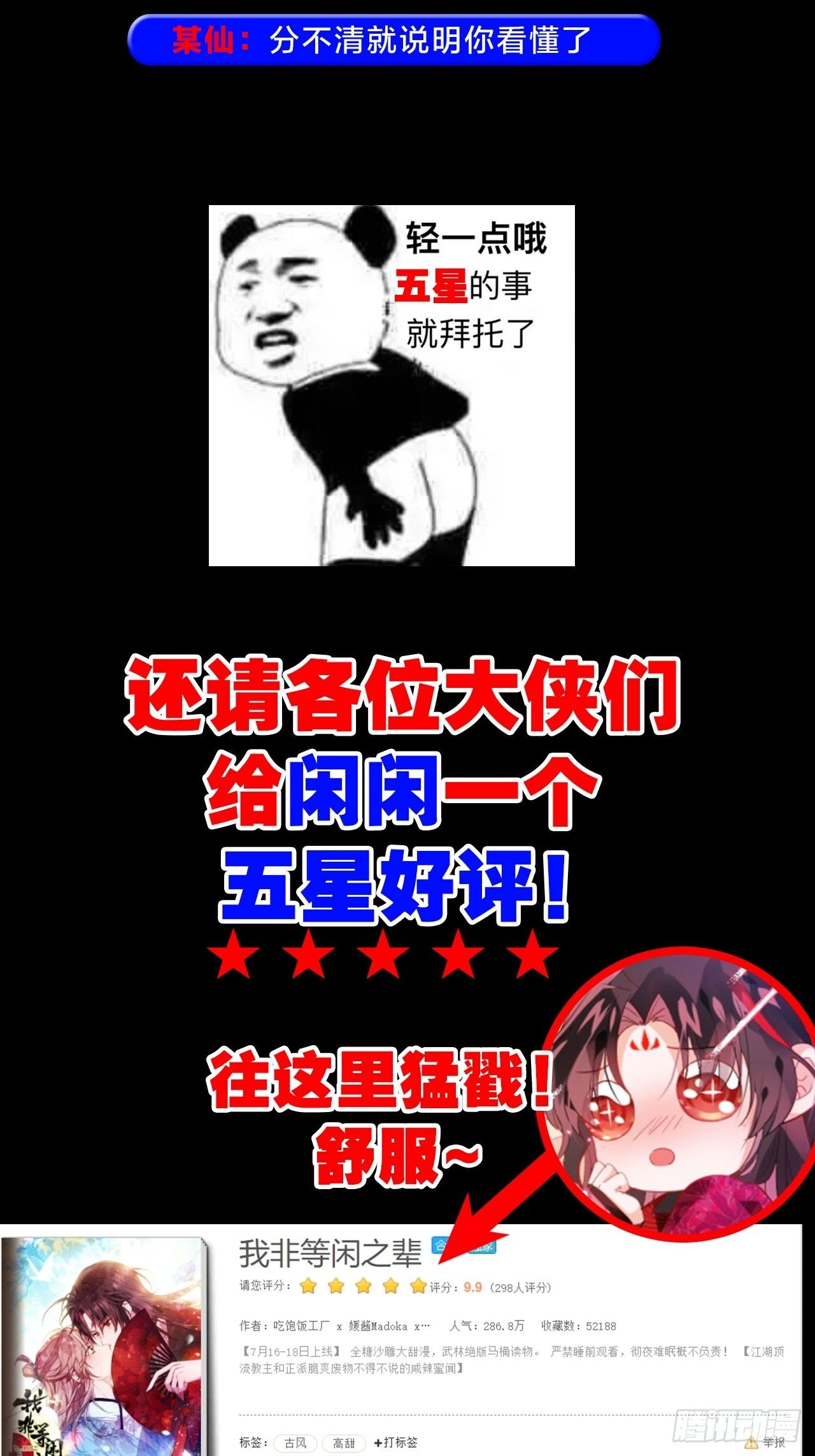 放料3-慎点（中度剧透）11