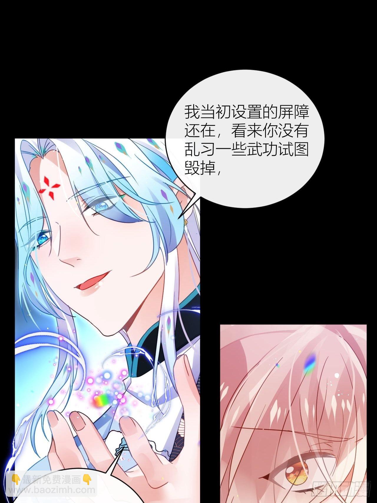你为何要骗我17