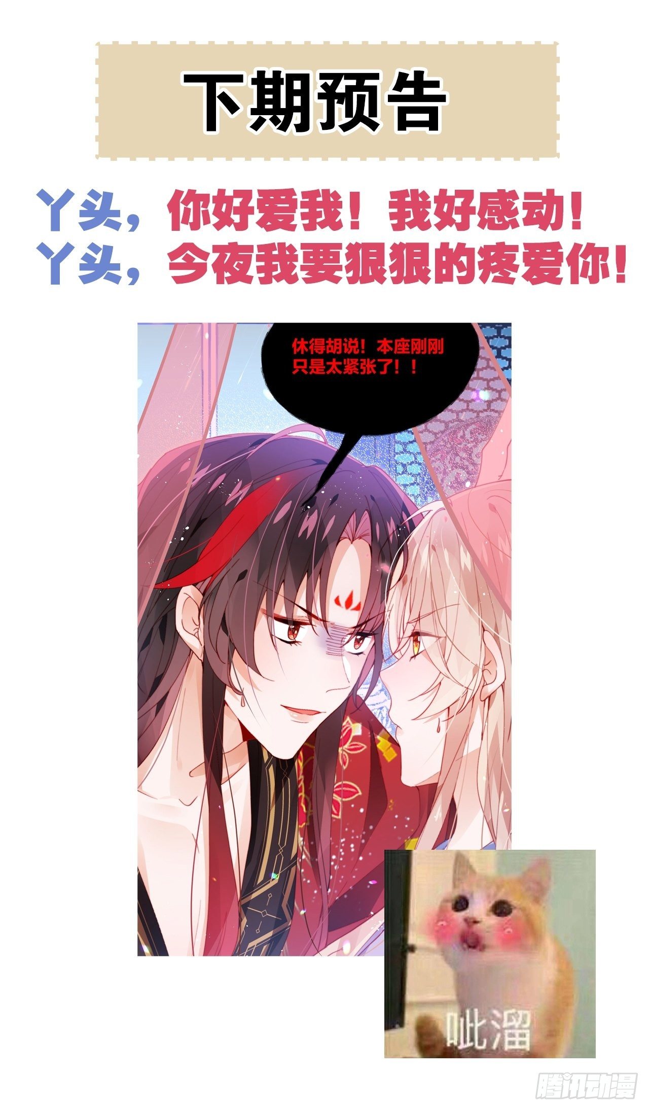 卑贱的告白？41