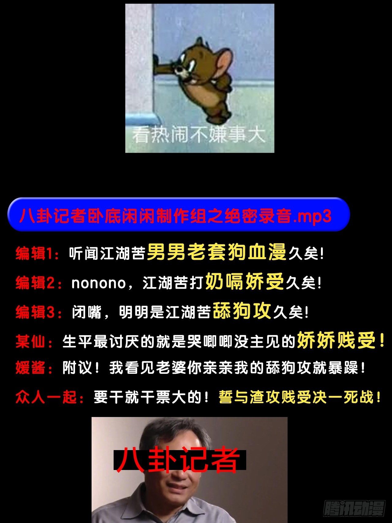 放料3-慎点（中度剧透）7